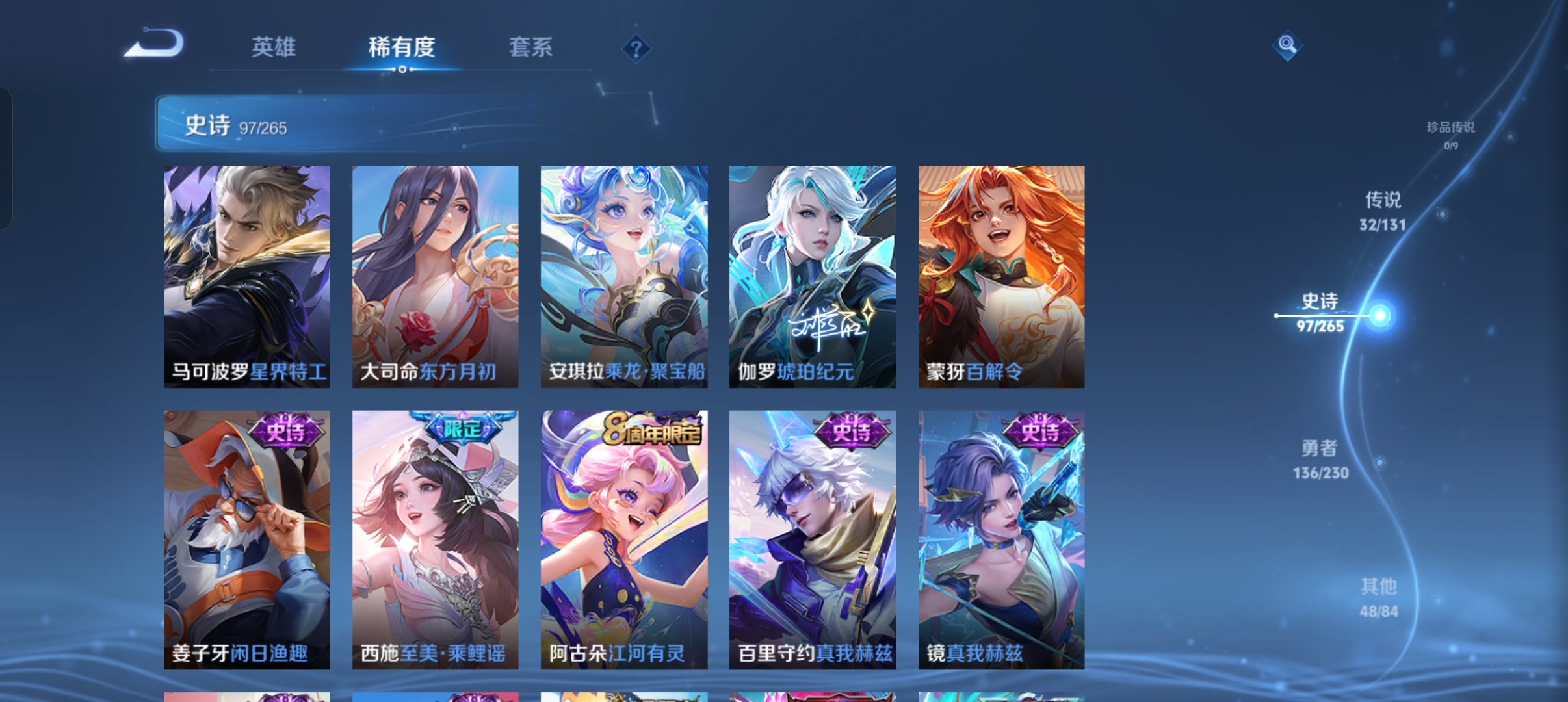 WZCMW434828王者荣耀账号详情图11