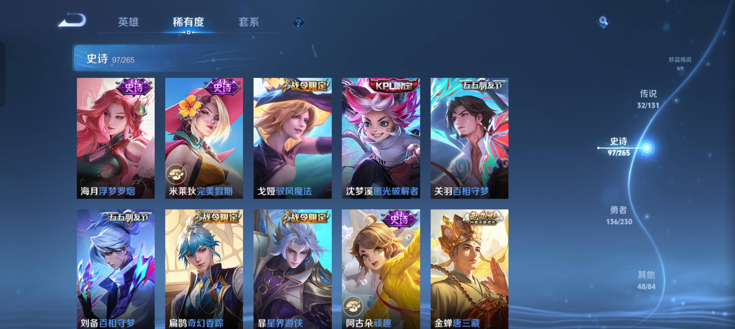 WZCMW434828王者荣耀账号详情图12