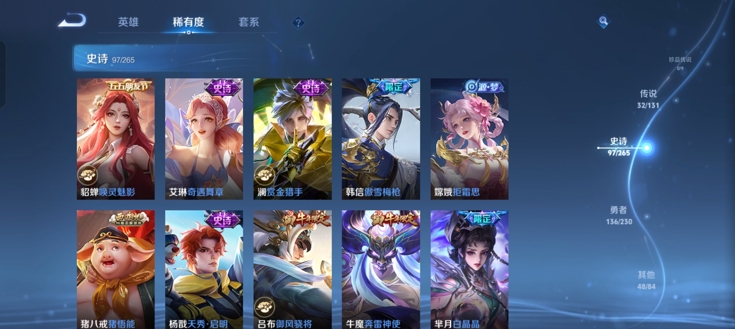 WZCMW434828王者荣耀账号详情图13