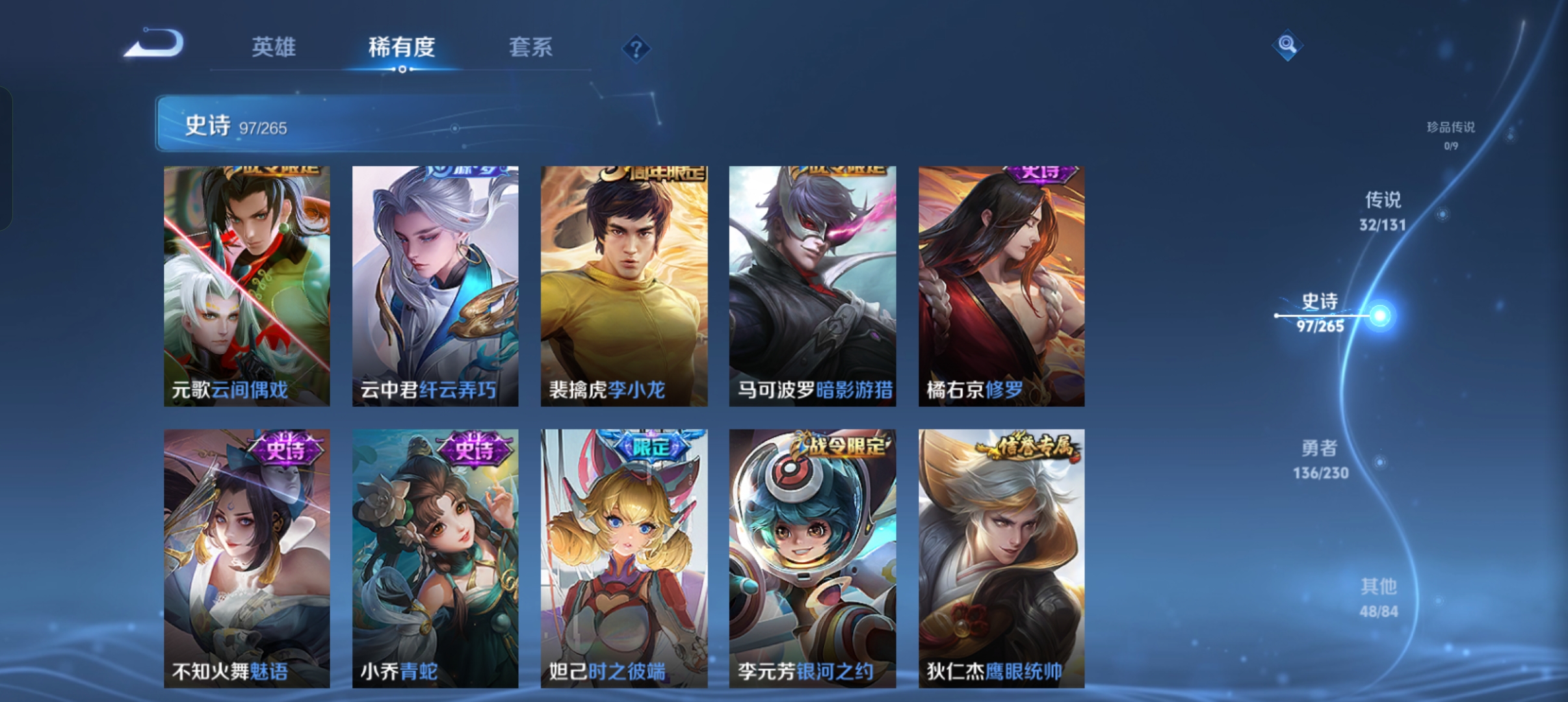 WZCMW434828王者荣耀账号详情图14