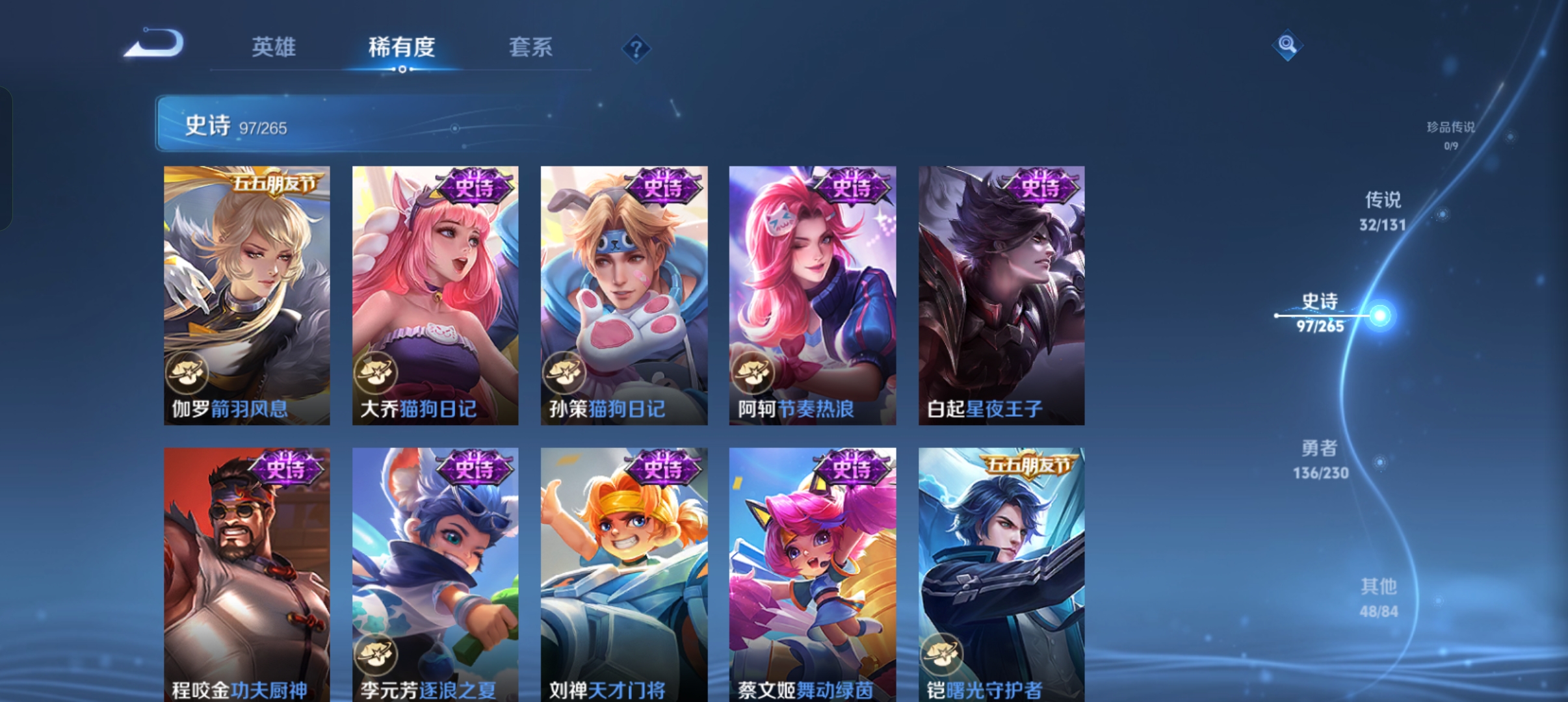 WZCMW434828王者荣耀账号详情图15