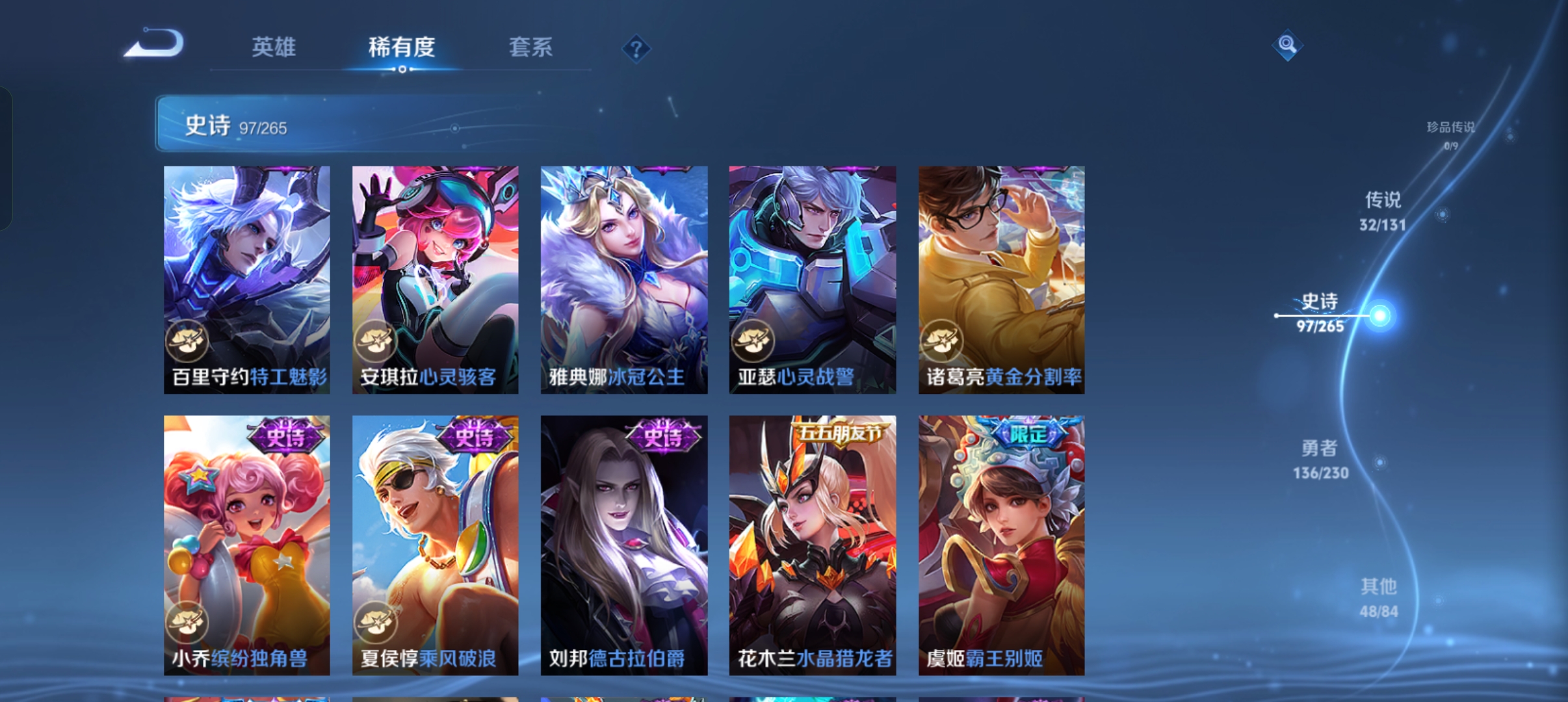 WZCMW434828王者荣耀账号详情图16