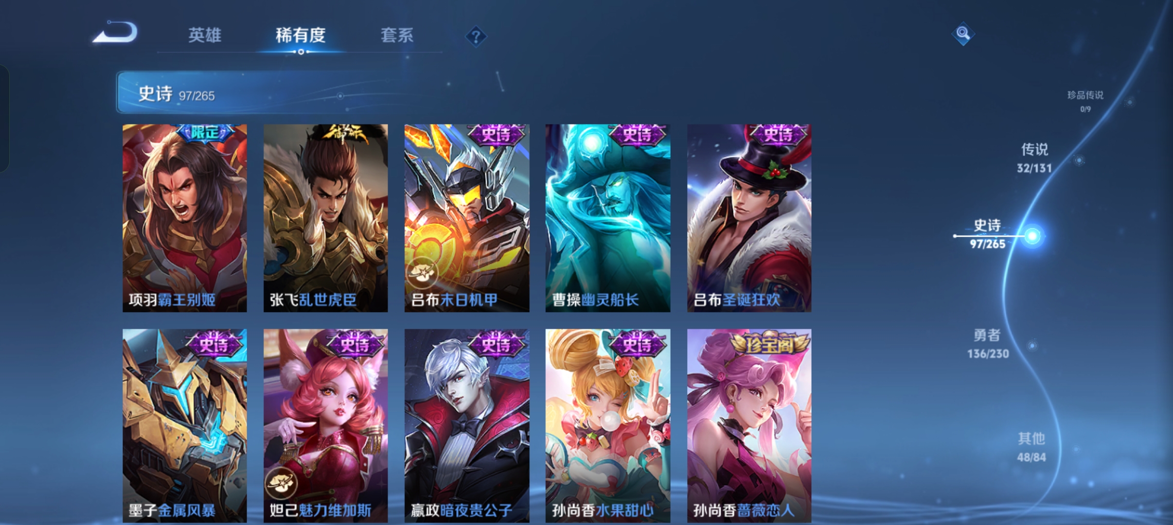 WZCMW434828王者荣耀账号详情图17