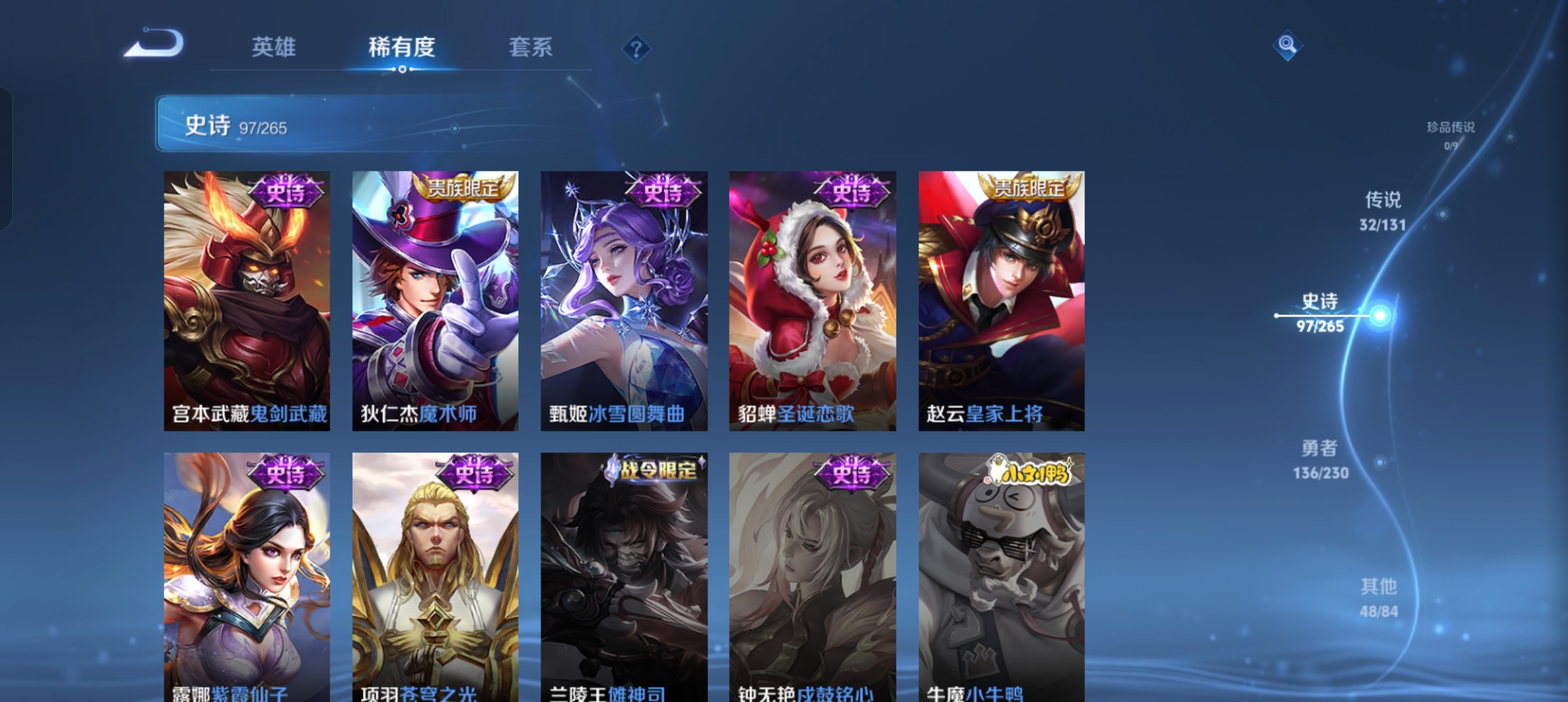 WZCMW434828王者荣耀账号详情图18