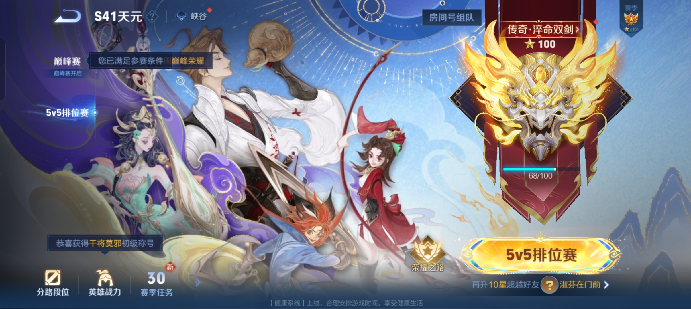 WZCMW434828王者荣耀账号详情图21