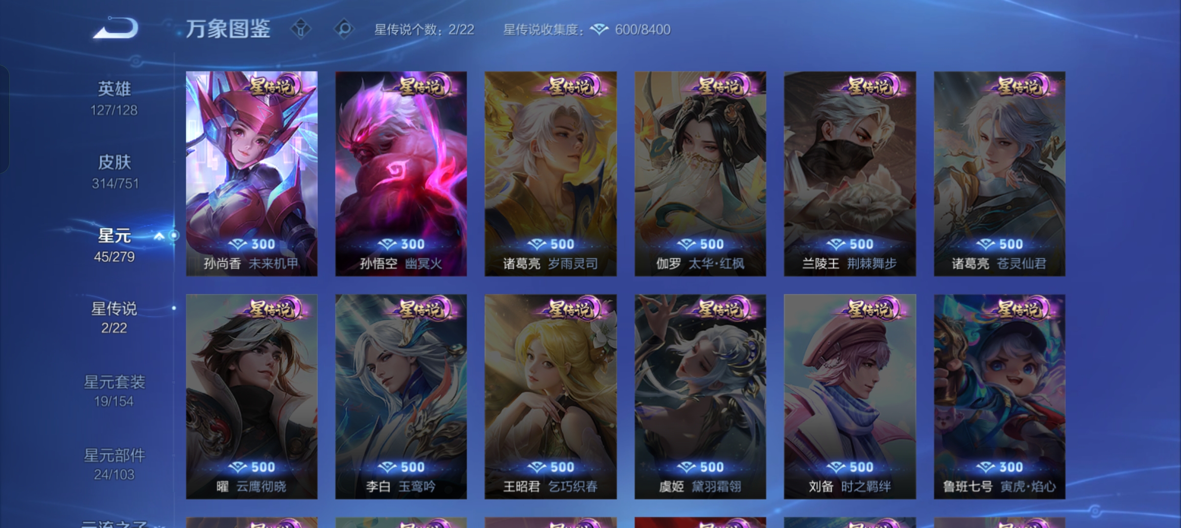 WZCMW434828王者荣耀账号详情图24