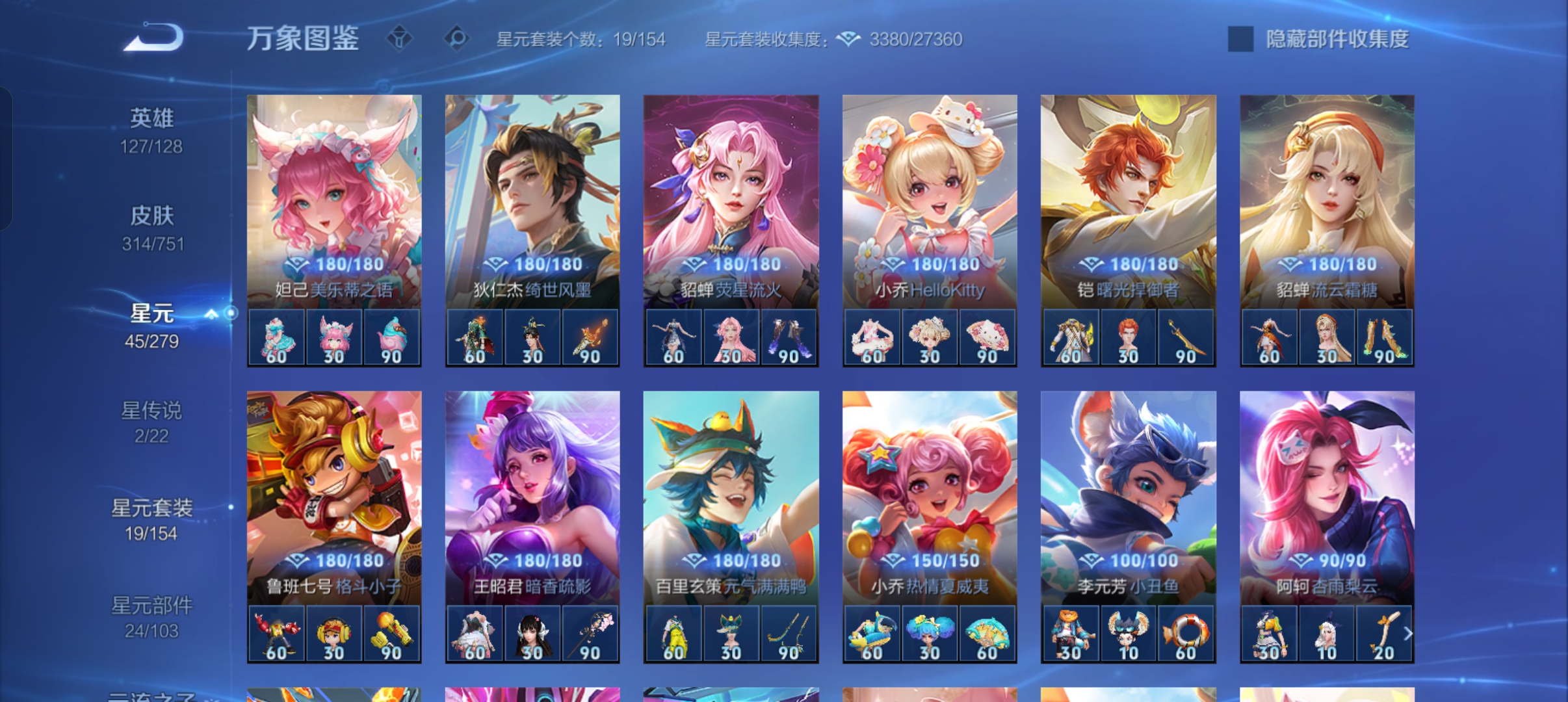 WZCMW434828王者荣耀账号详情图25