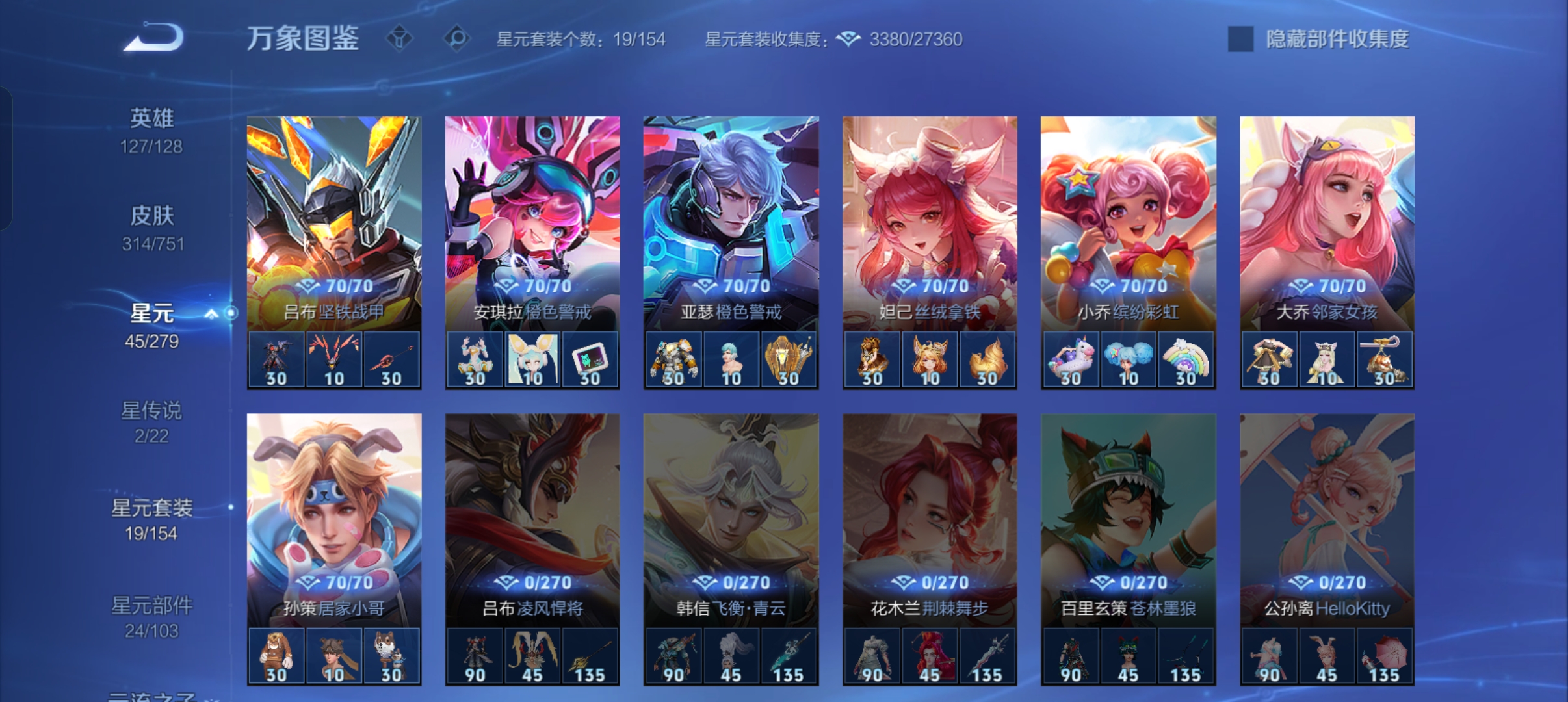 WZCMW434828王者荣耀账号详情图26