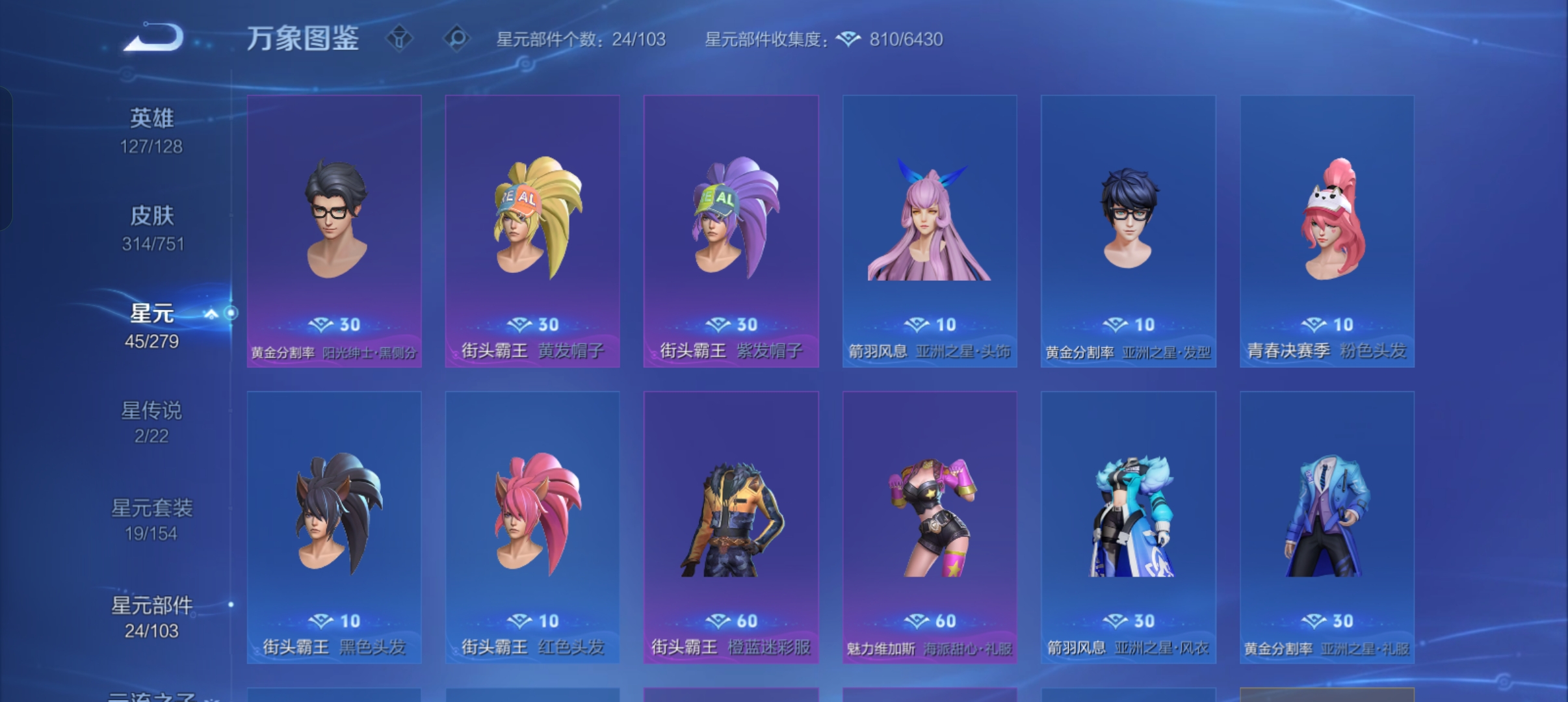 WZCMW434828王者荣耀账号详情图27