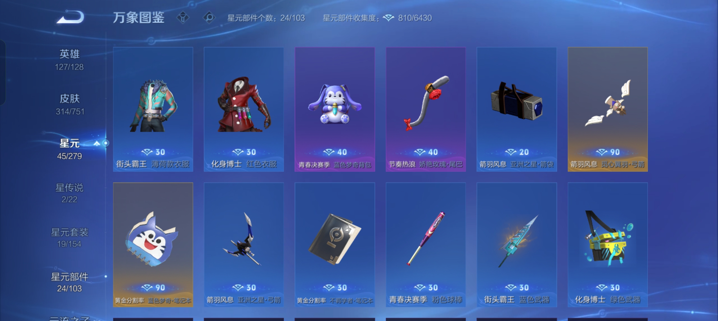 WZCMW434828王者荣耀账号详情图28