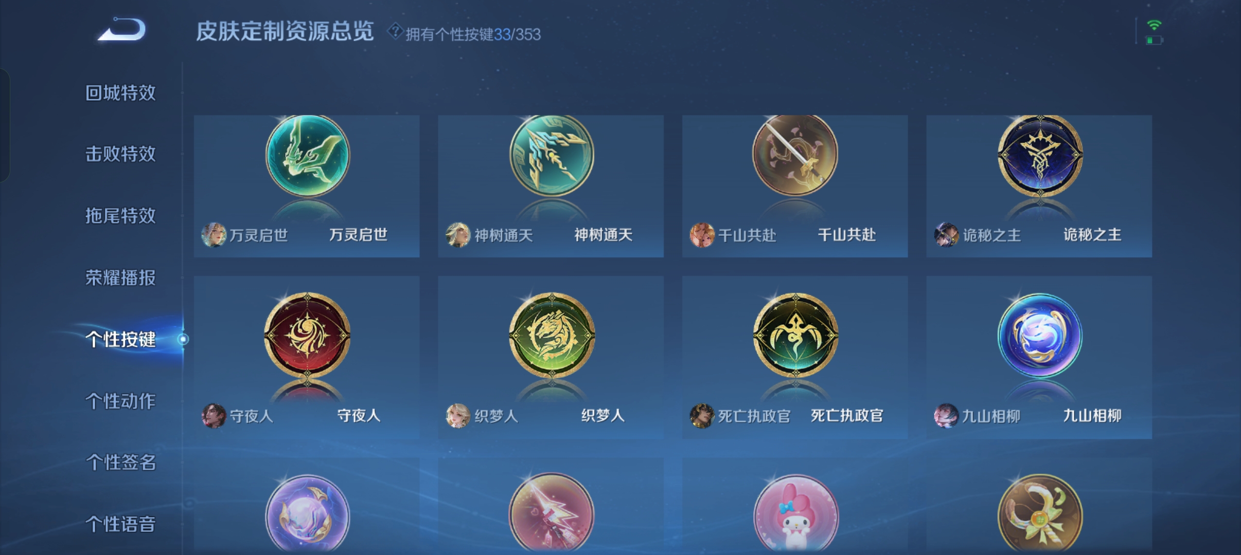 WZCMW434828王者荣耀账号详情图29