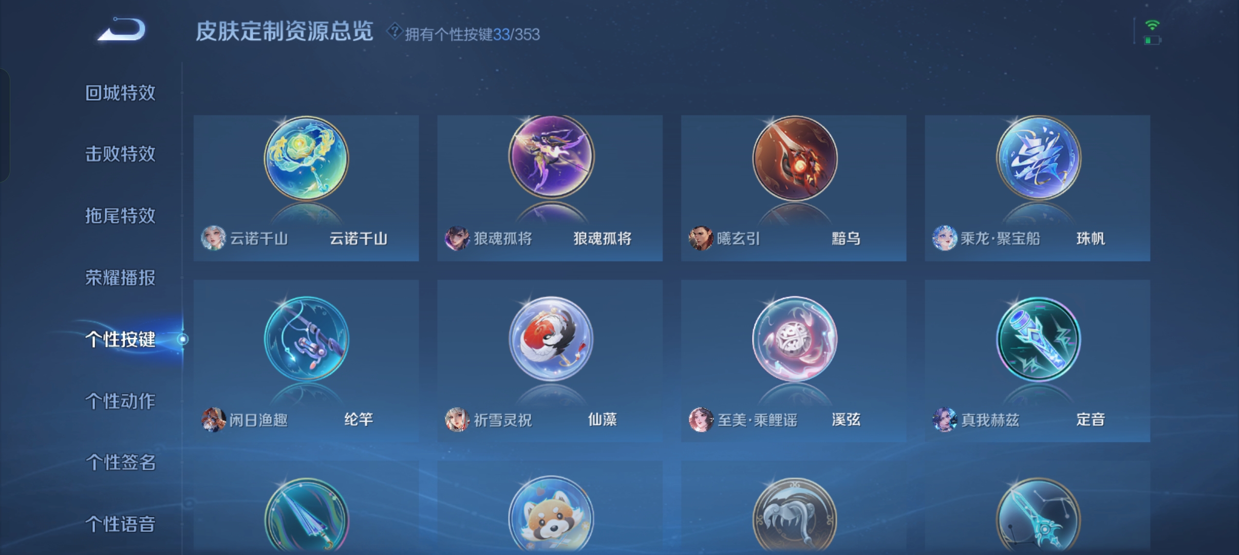 WZCMW434828王者荣耀账号详情图30