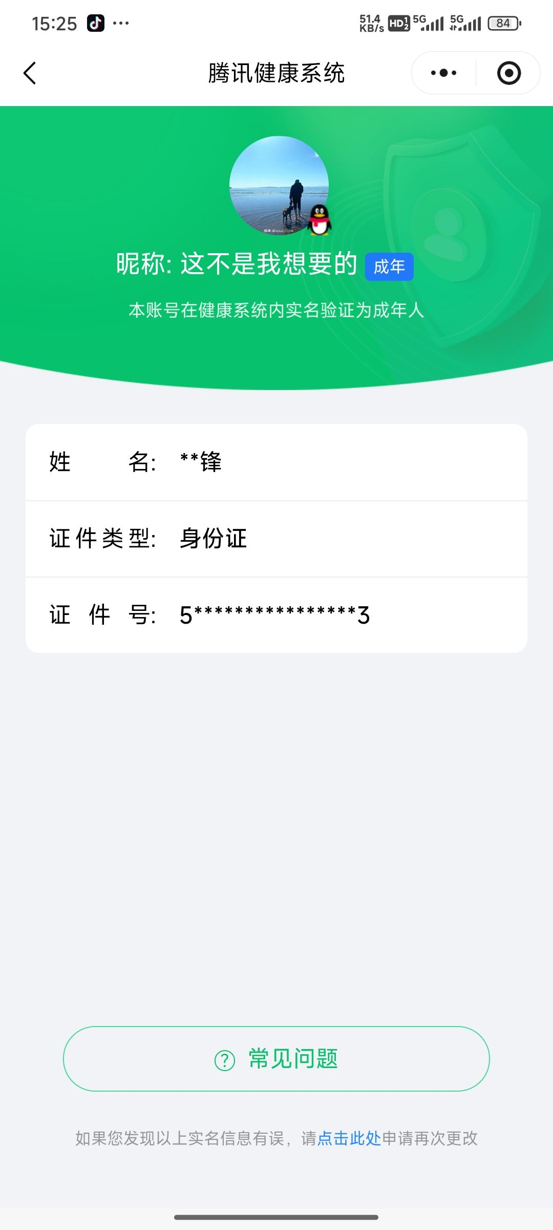 WZCMW4345780王者荣耀账号详情图25
