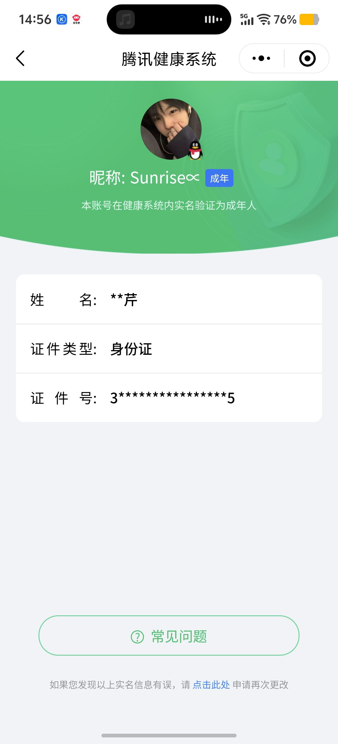 WZCMW4108427王者荣耀账号详情图17