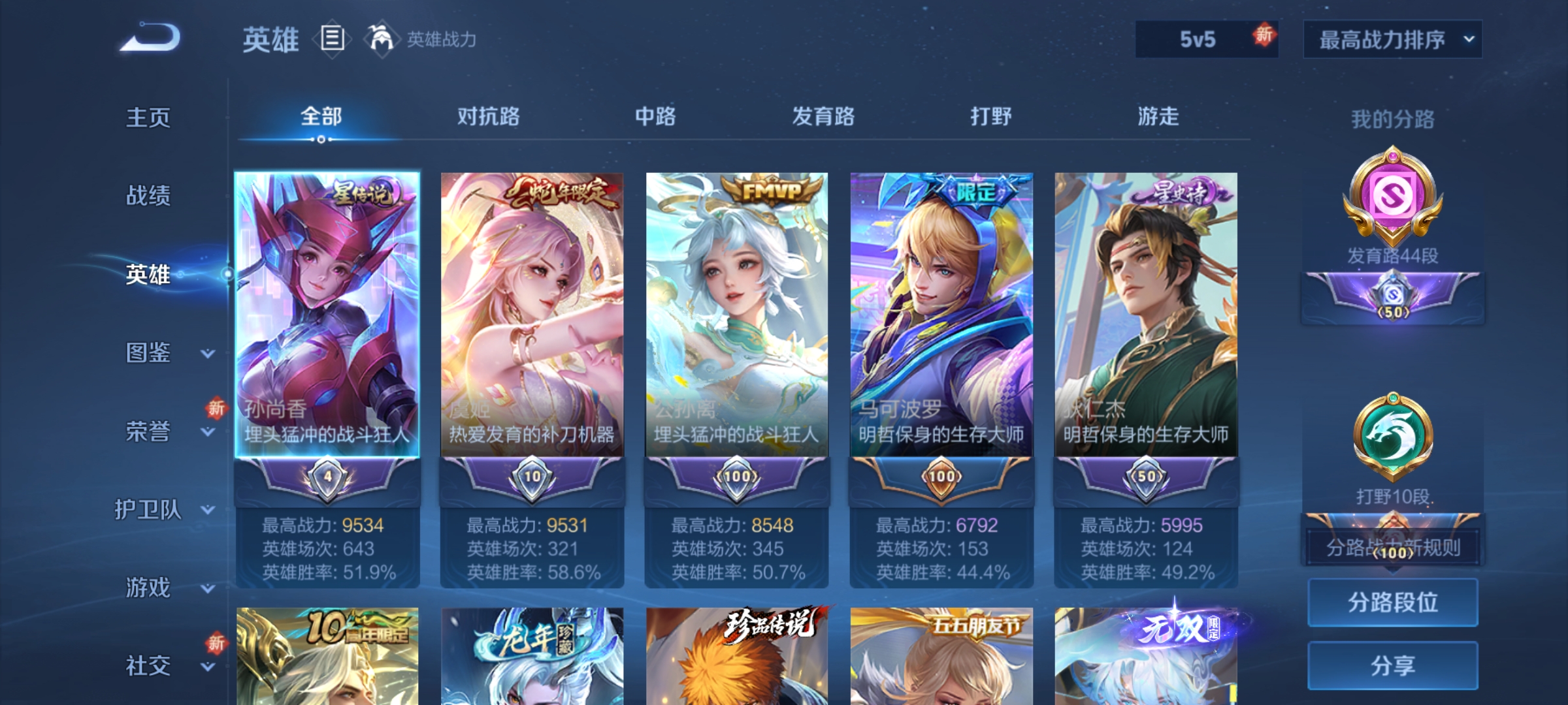 WZCMW4192308王者荣耀账号详情图3