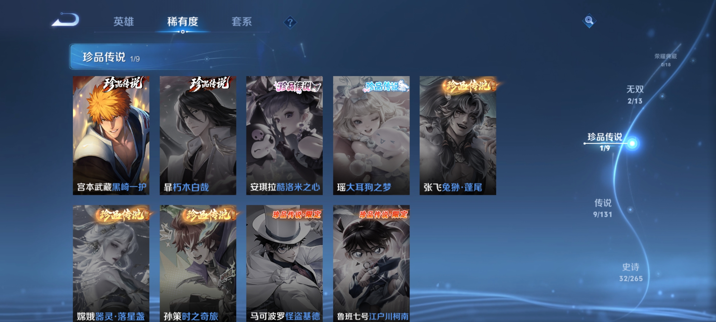 WZCMW4192308王者荣耀账号详情图5