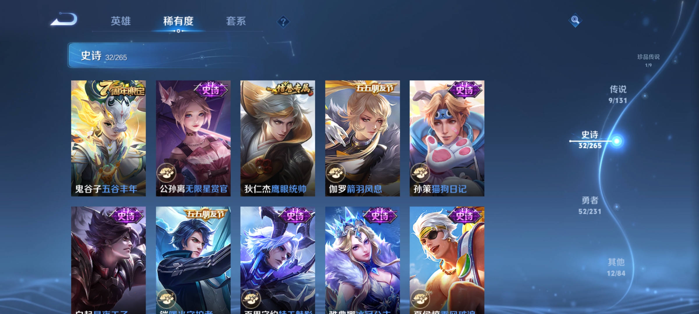 WZCMW4192308王者荣耀账号详情图8