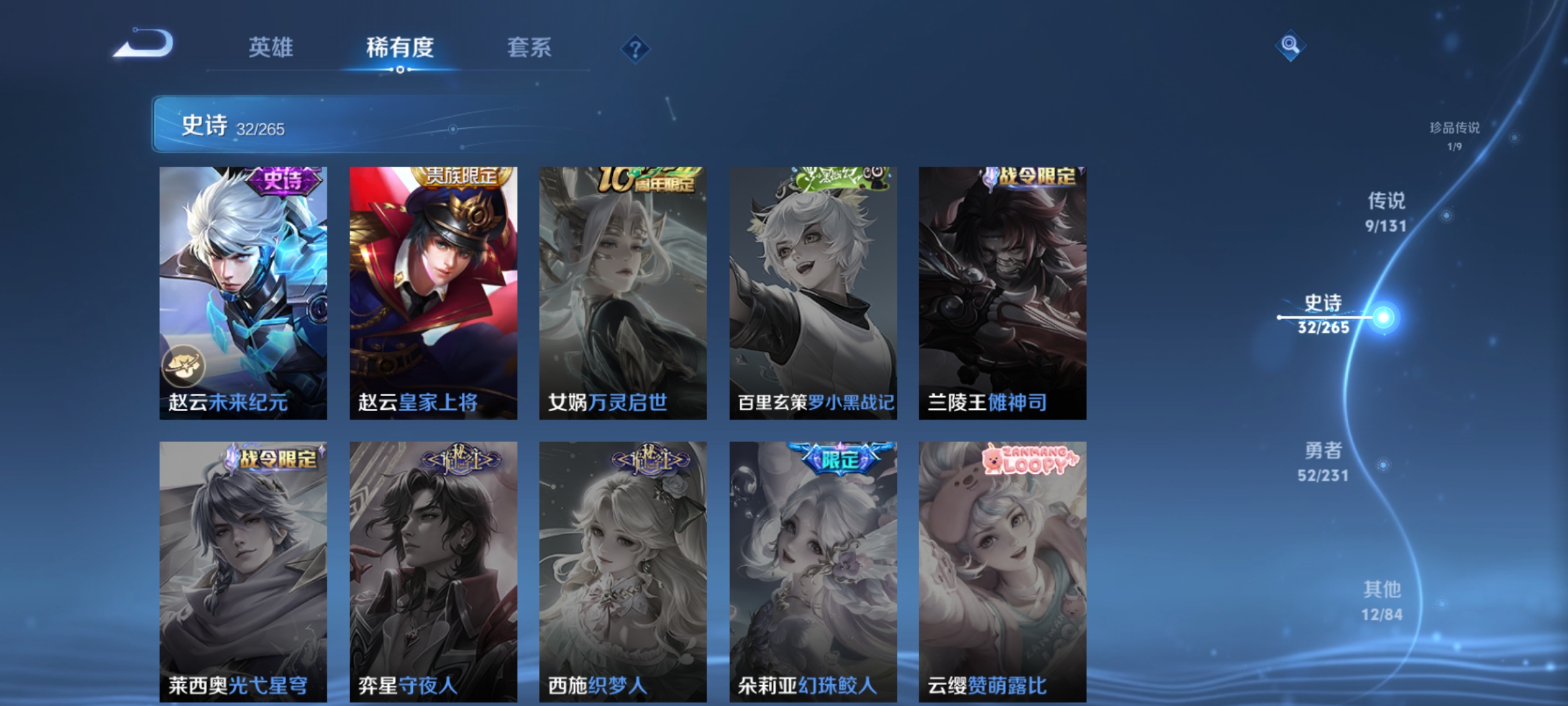 WZCMW4192308王者荣耀账号详情图10