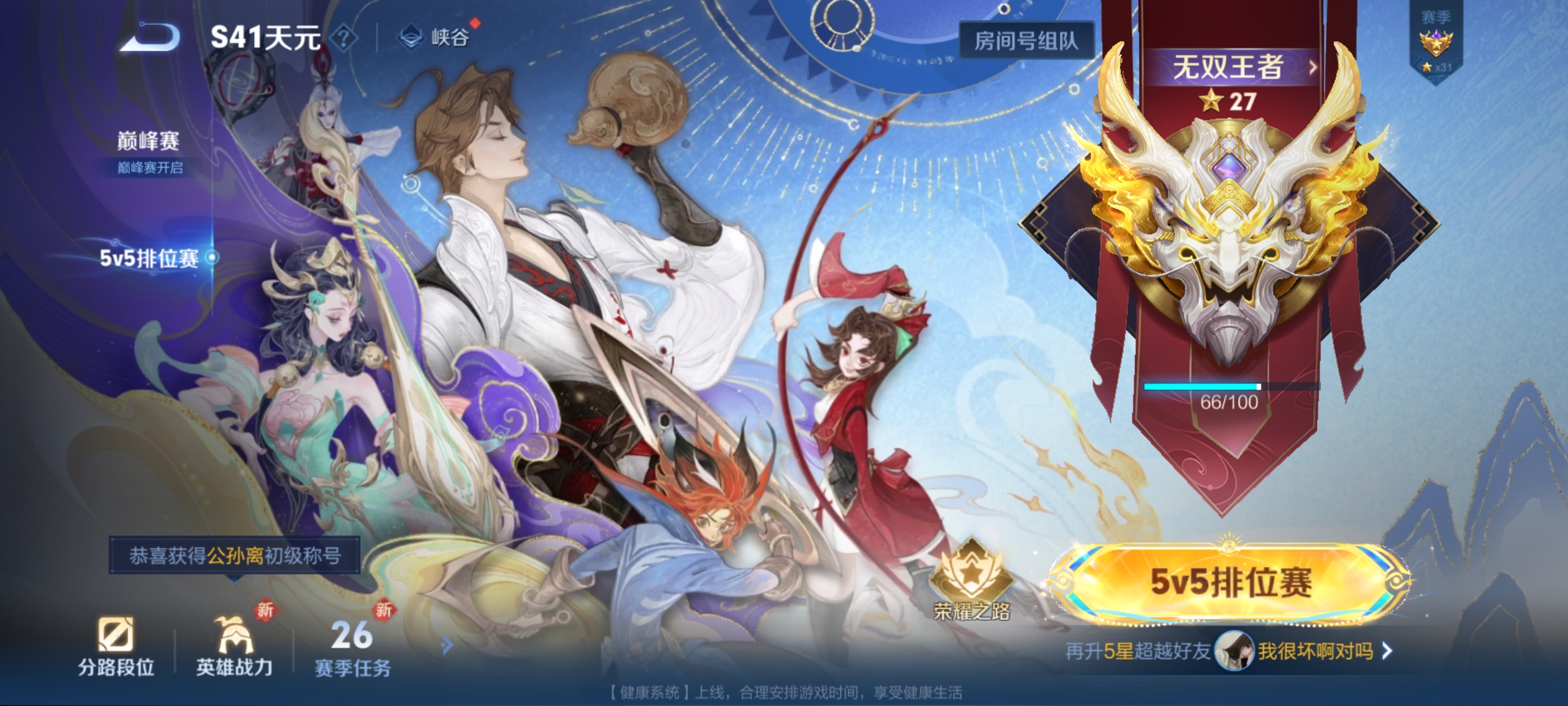 WZCMW4192308王者荣耀账号详情图14