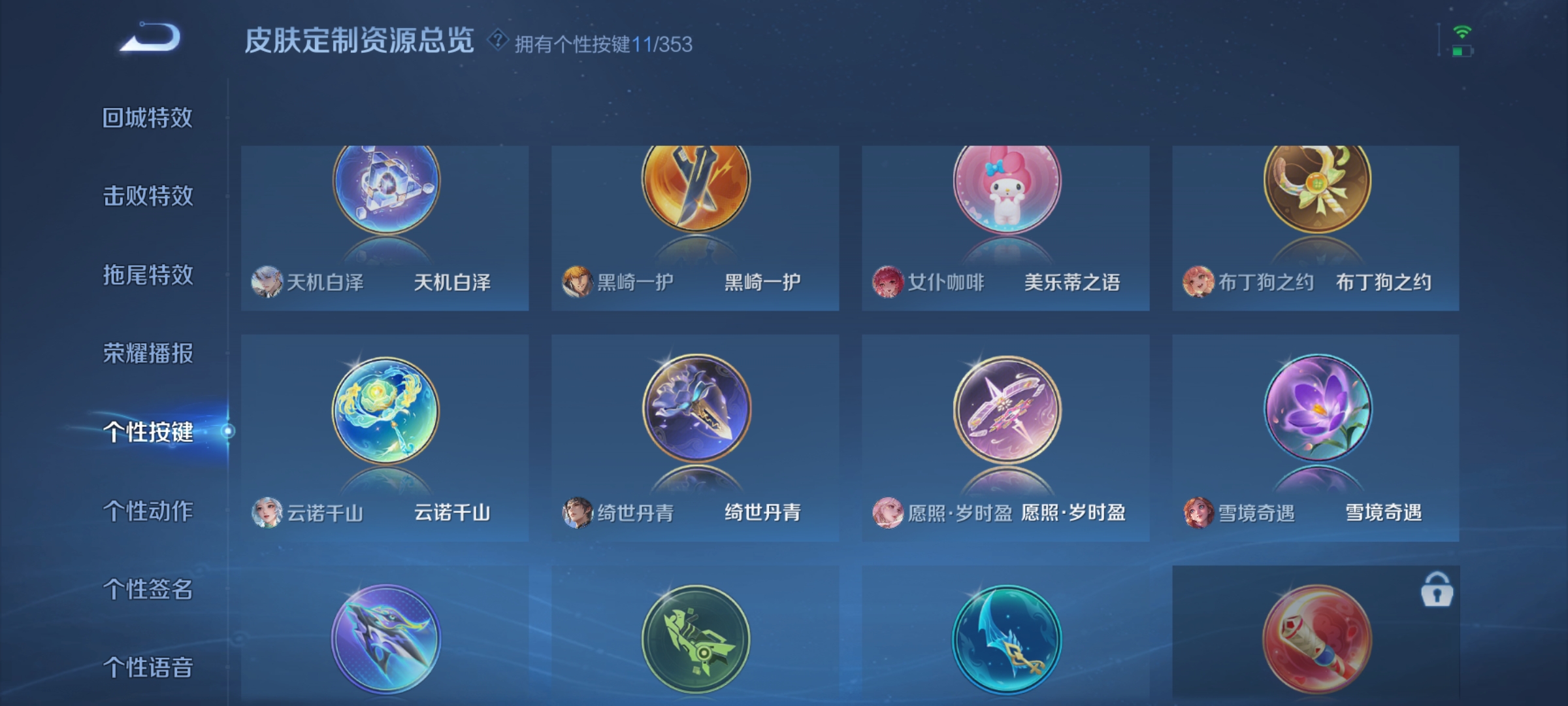 WZCMW4192308王者荣耀账号详情图16