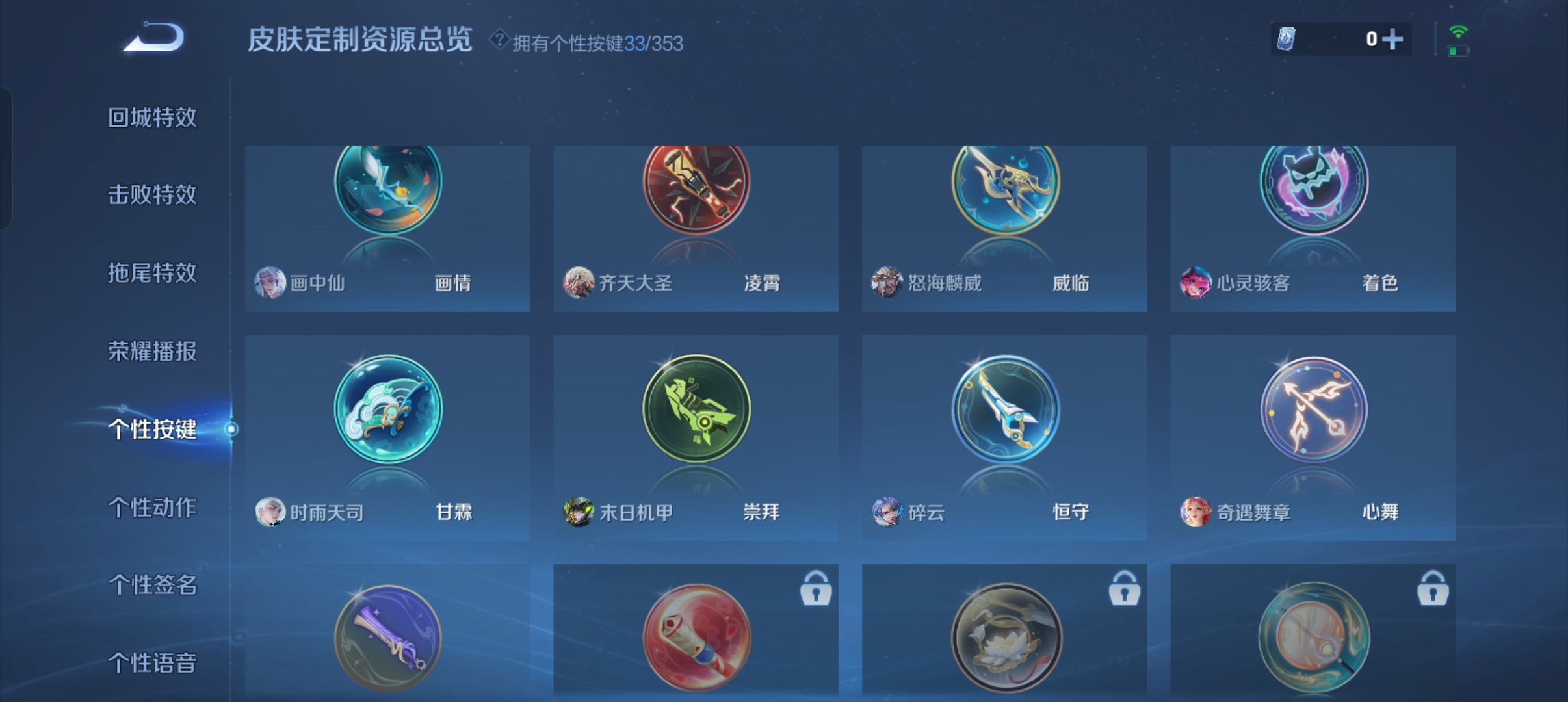 WZCMW434828王者荣耀账号详情图31