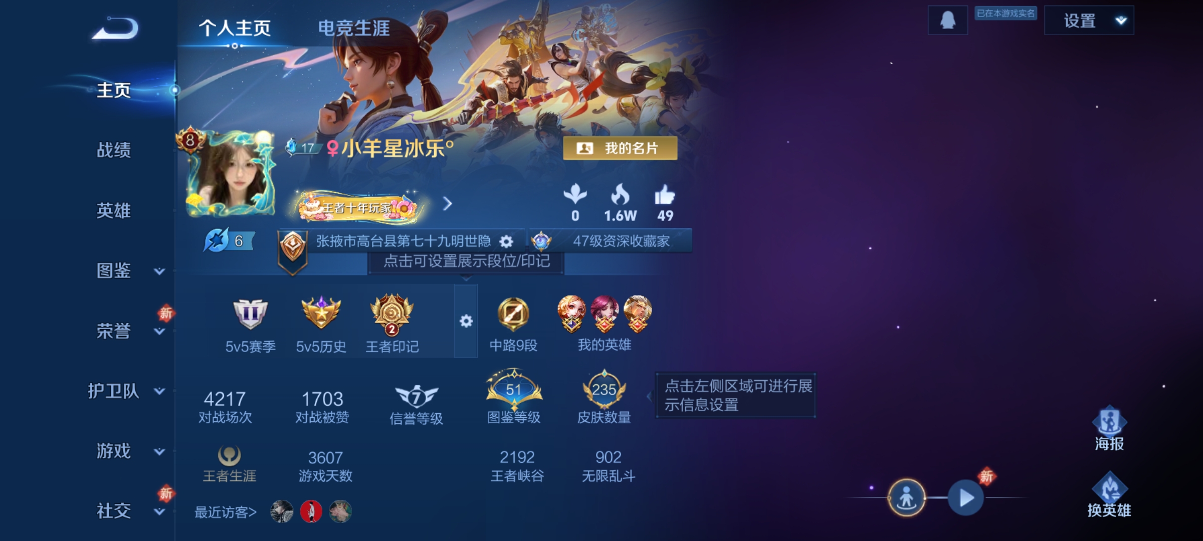 WZCMW491196王者荣耀账号详情图22