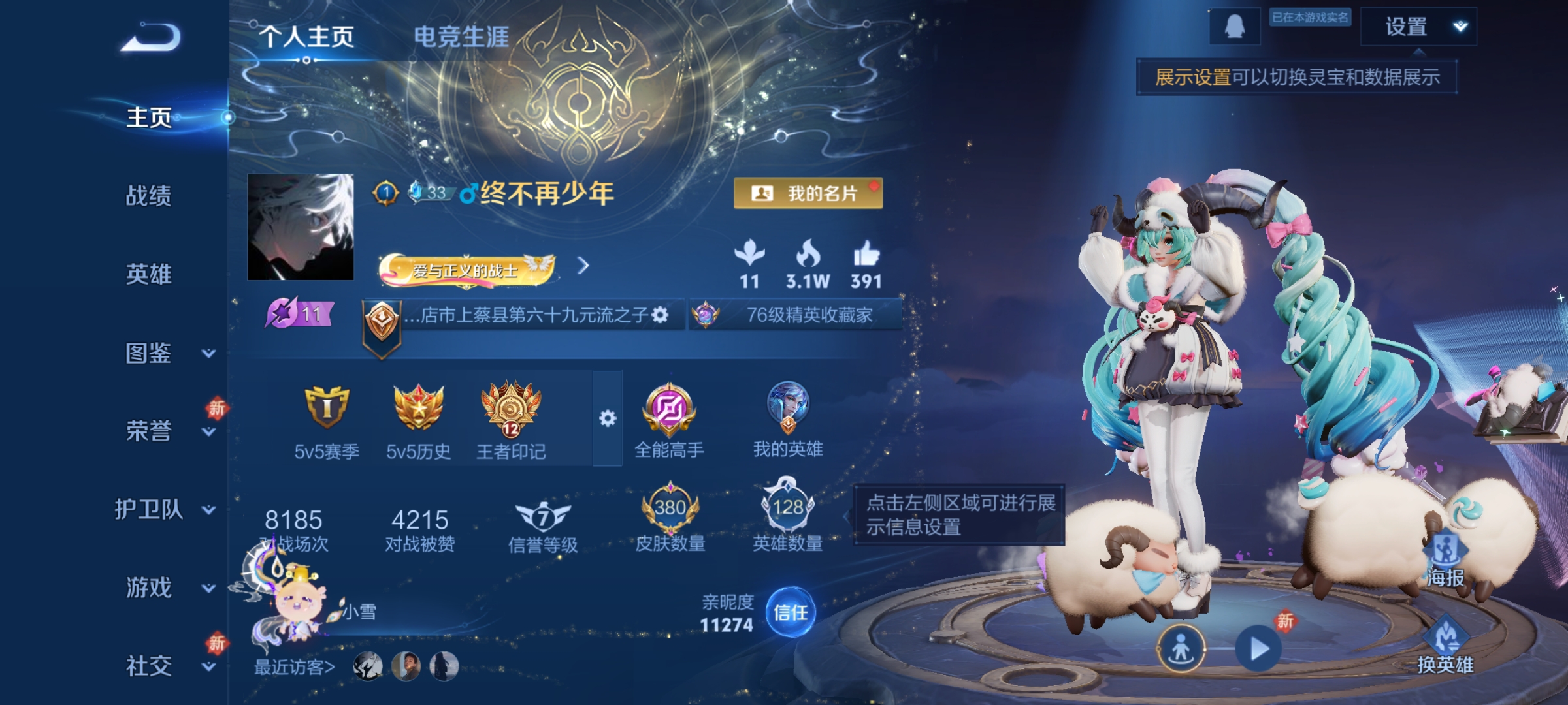 王者荣耀账号安卓QQ128英雄-380皮肤-打野28段，幽冥之眼，鸣剑·曳影,星域神启，怪盗基德,时之奇旅，22传说，云