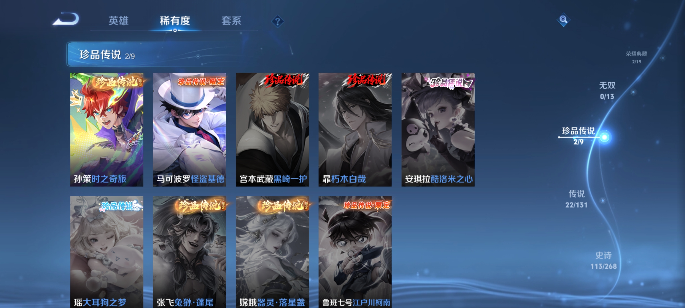 WZCMW471057王者荣耀账号详情图5