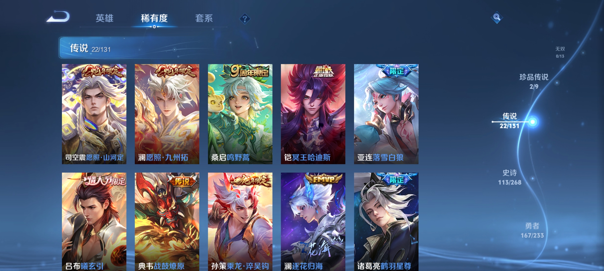 WZCMW471057王者荣耀账号详情图6