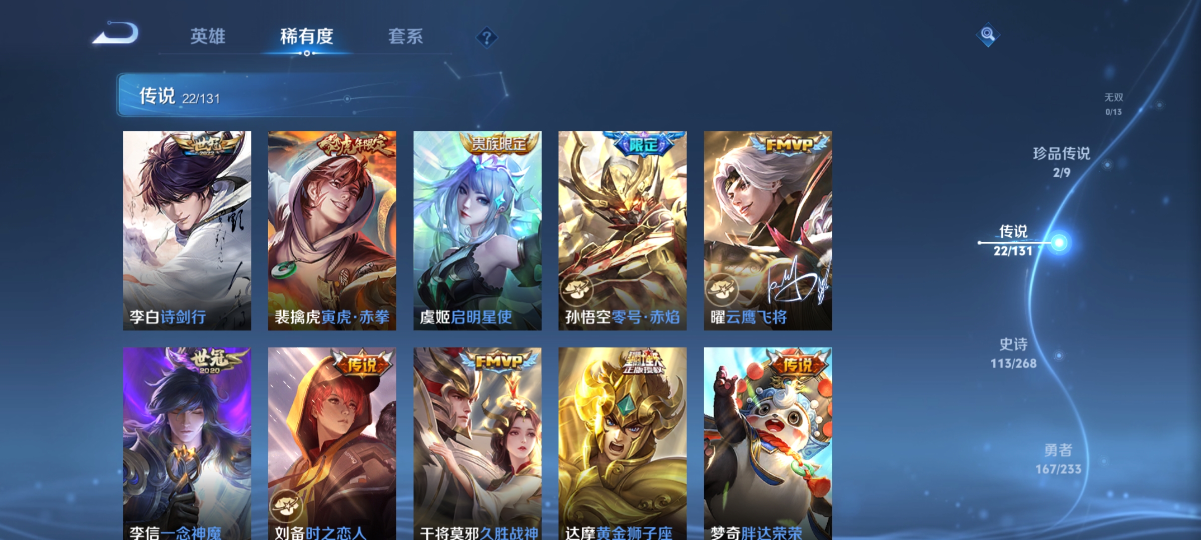 WZCMW471057王者荣耀账号详情图7