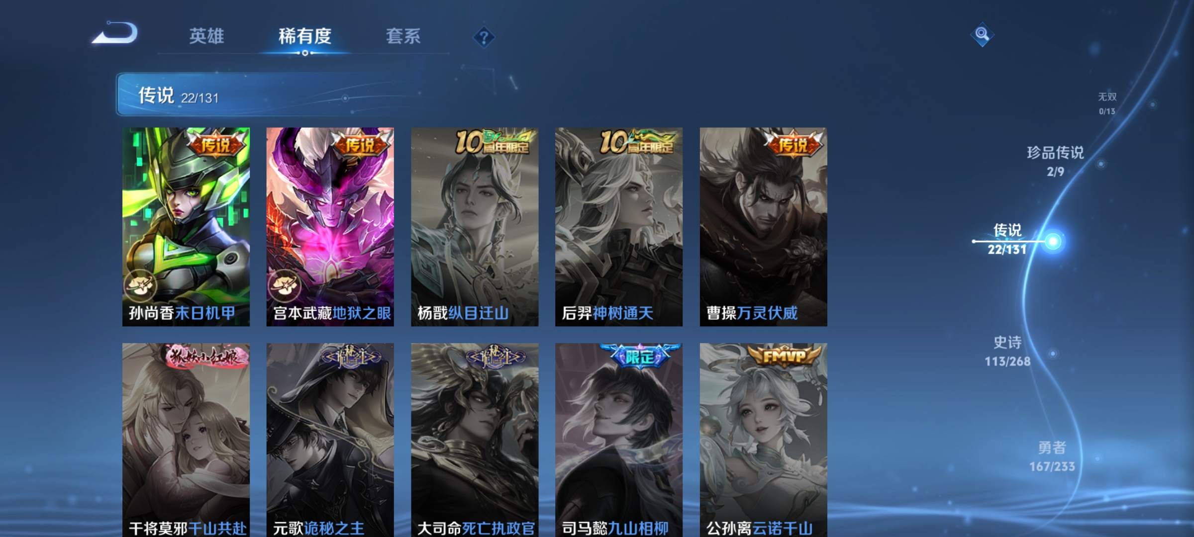 WZCMW471057王者荣耀账号详情图8