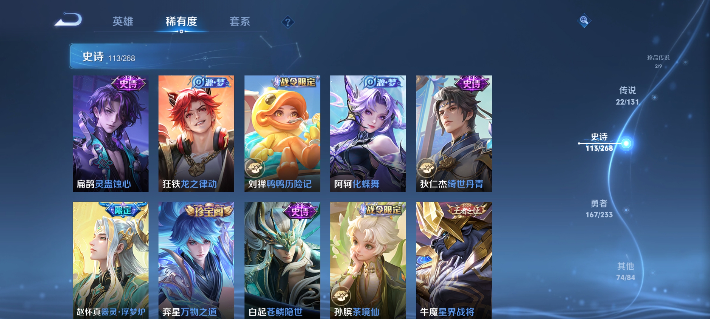 WZCMW471057王者荣耀账号详情图10