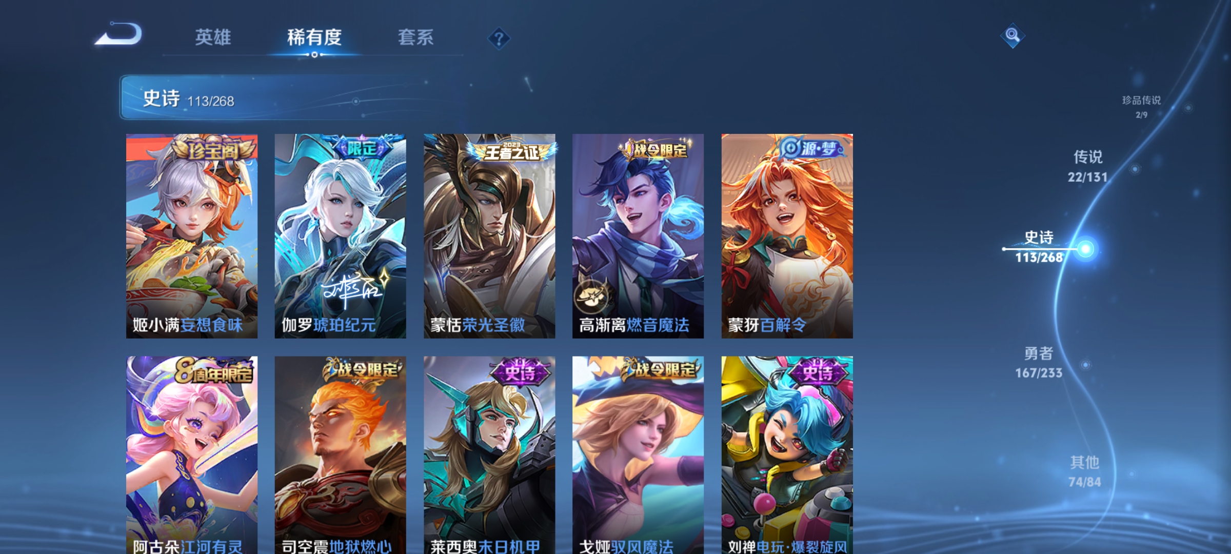 WZCMW471057王者荣耀账号详情图12