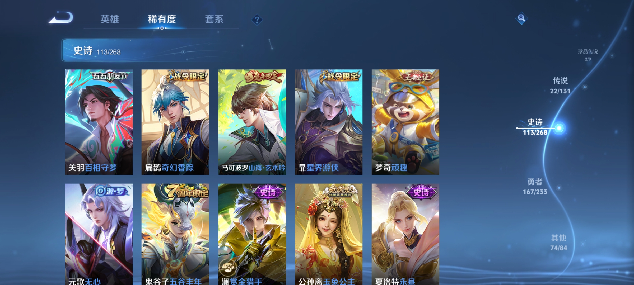 WZCMW471057王者荣耀账号详情图13