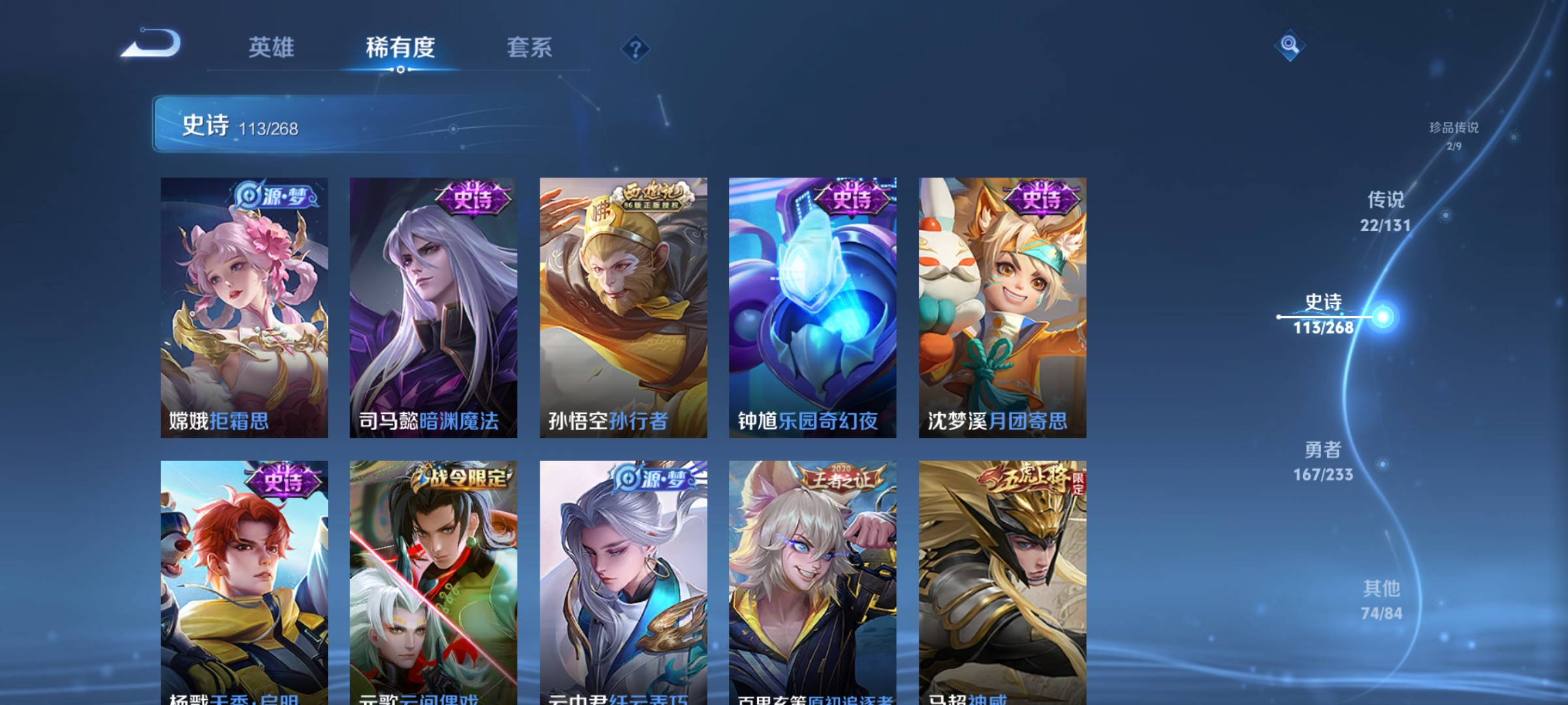 WZCMW471057王者荣耀账号详情图14