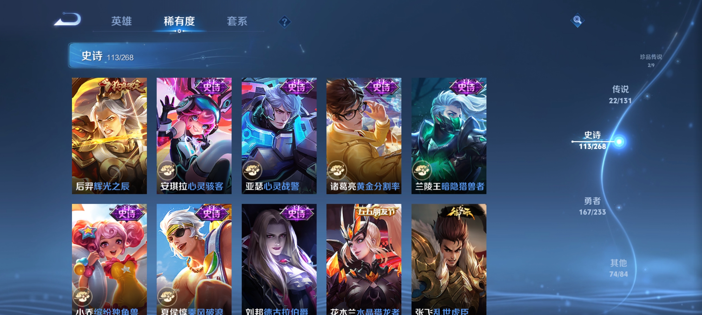 WZCMW471057王者荣耀账号详情图17