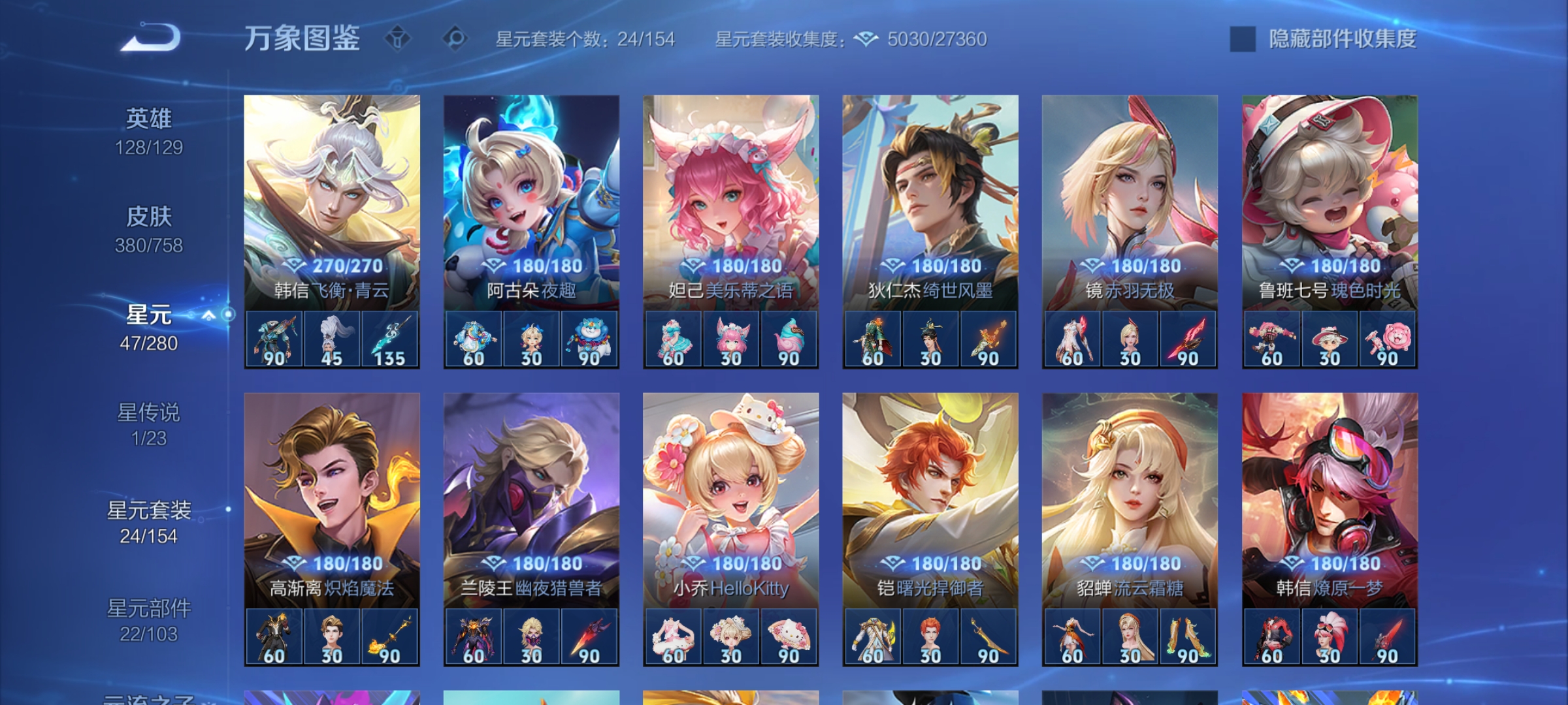 WZCMW471057王者荣耀账号详情图26