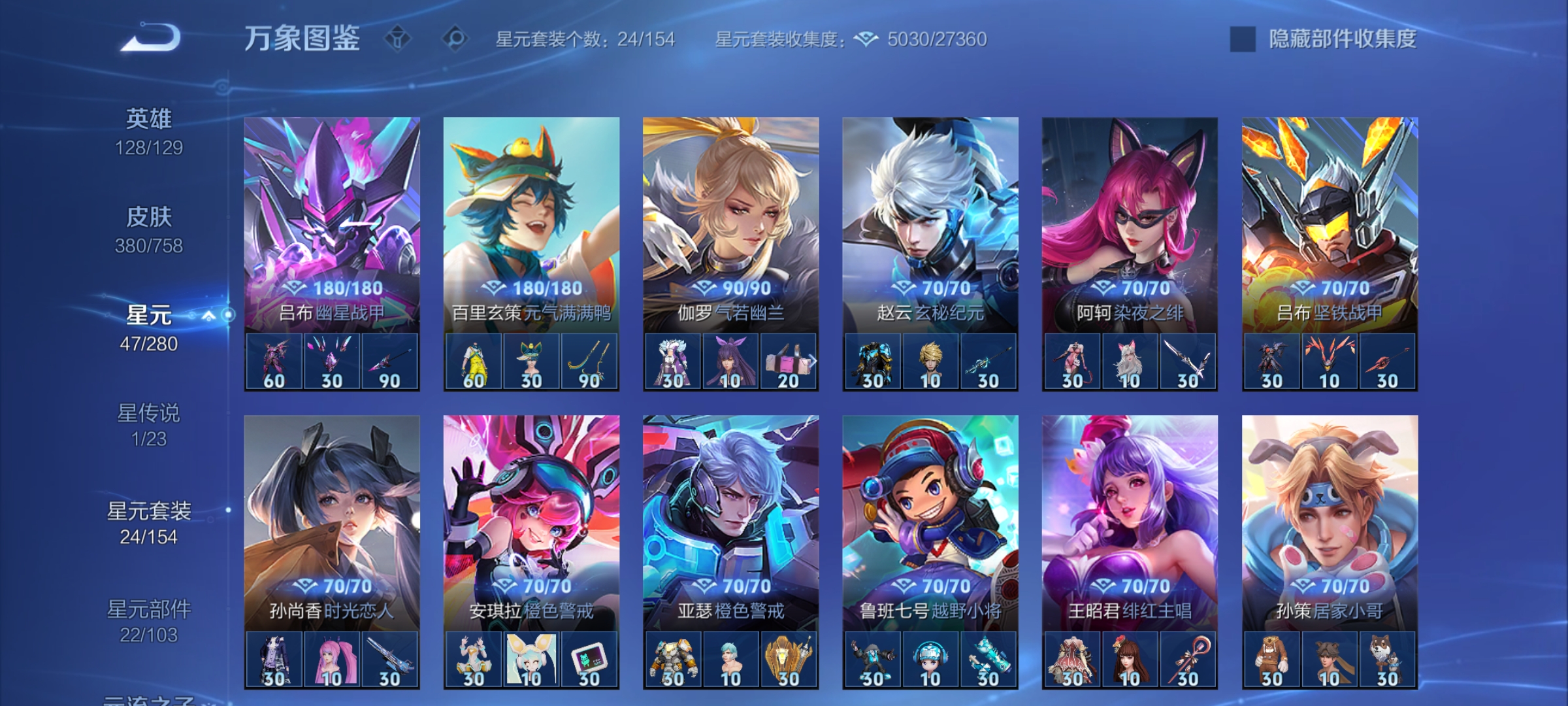 WZCMW471057王者荣耀账号详情图27