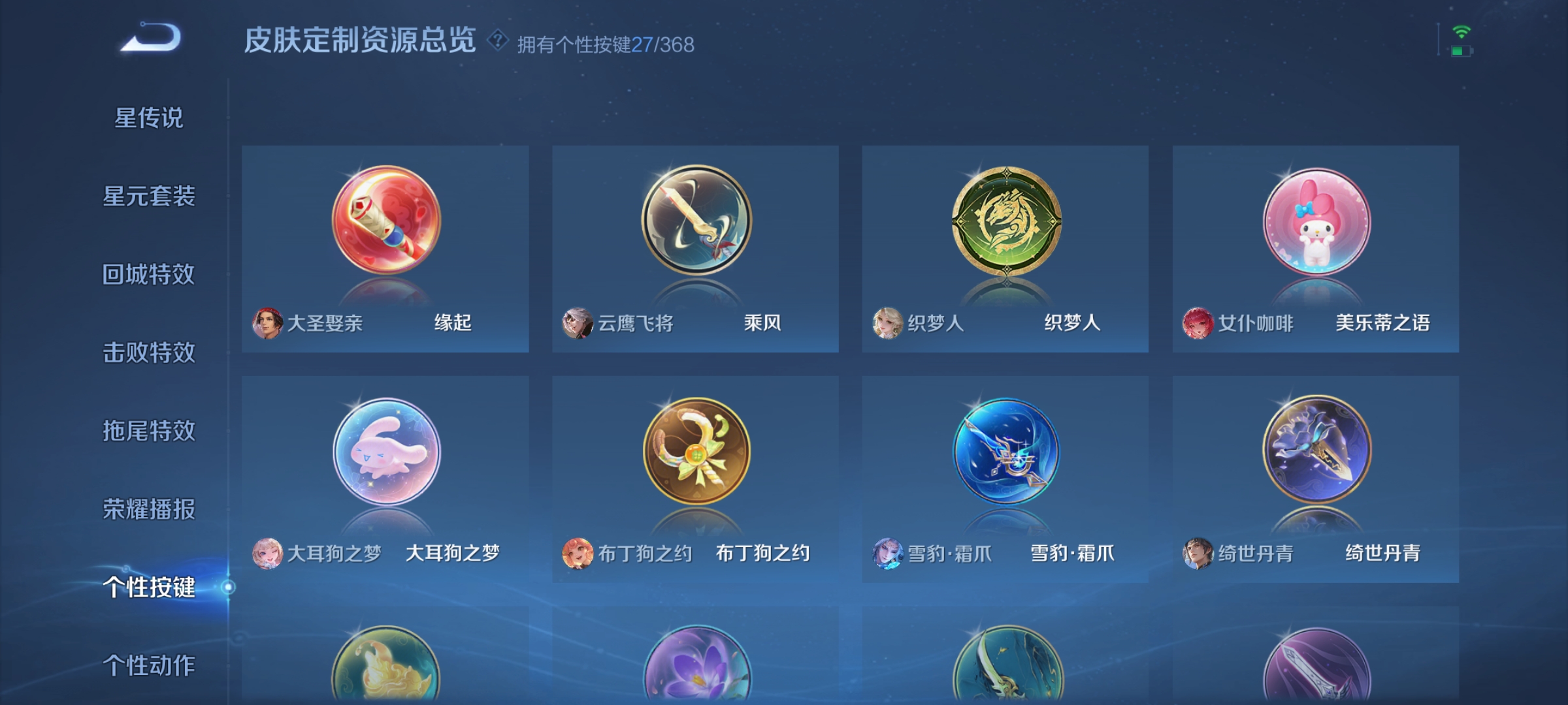 WZCMW471057王者荣耀账号详情图28