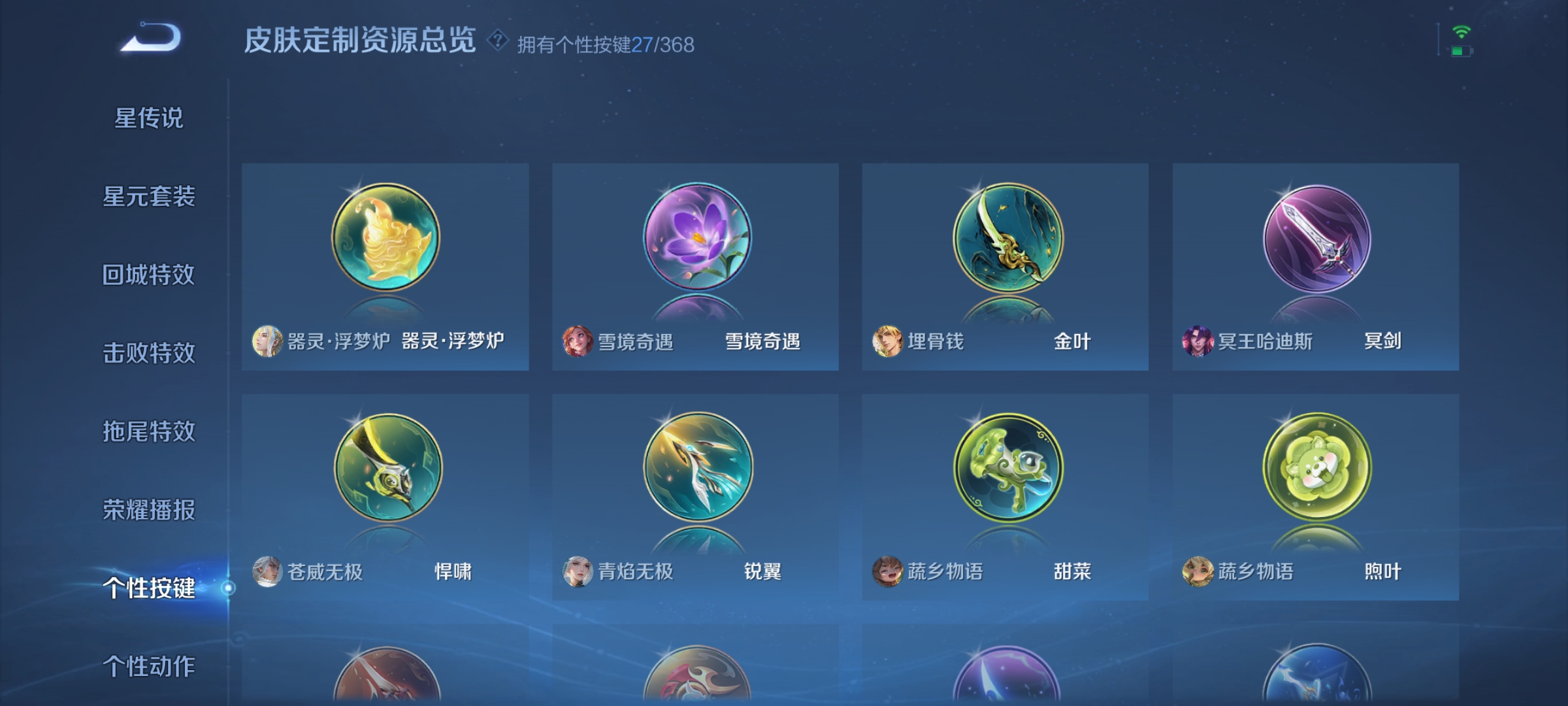 WZCMW471057王者荣耀账号详情图29