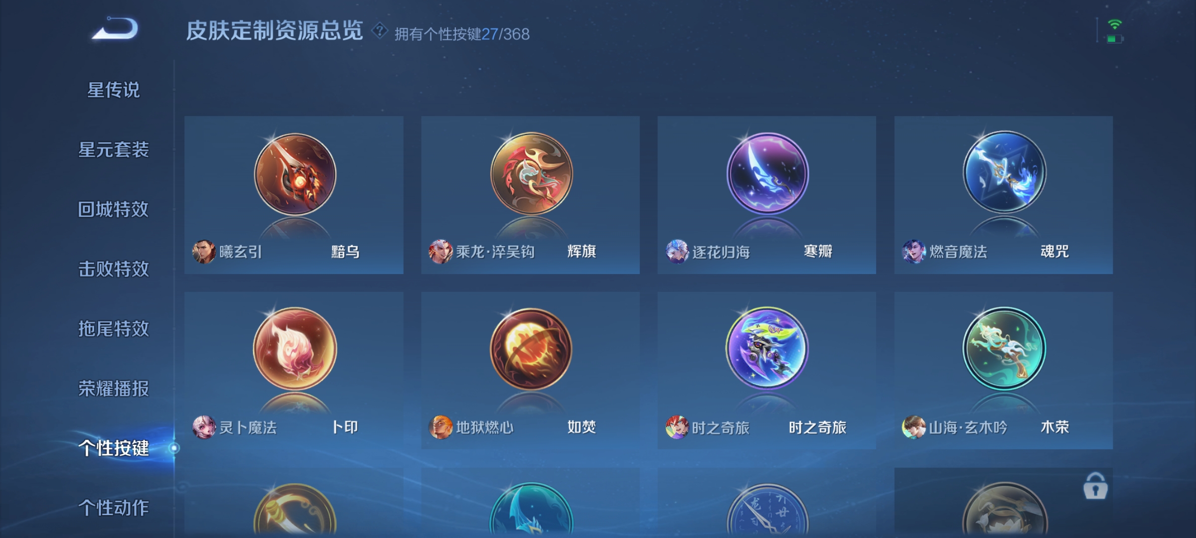 WZCMW471057王者荣耀账号详情图30