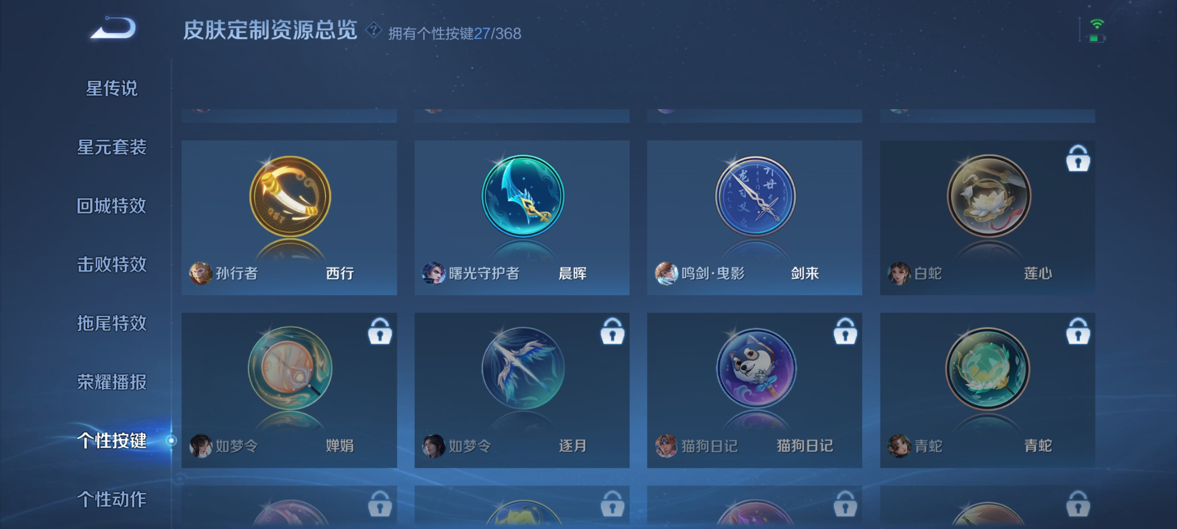 WZCMW471057王者荣耀账号详情图31