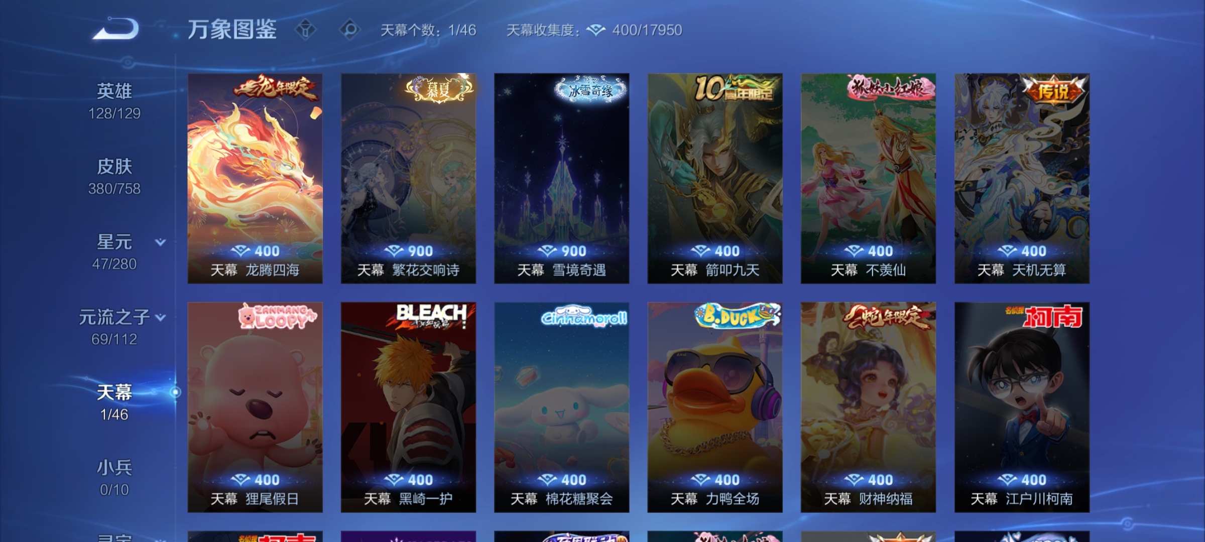 WZCMW471057王者荣耀账号详情图32