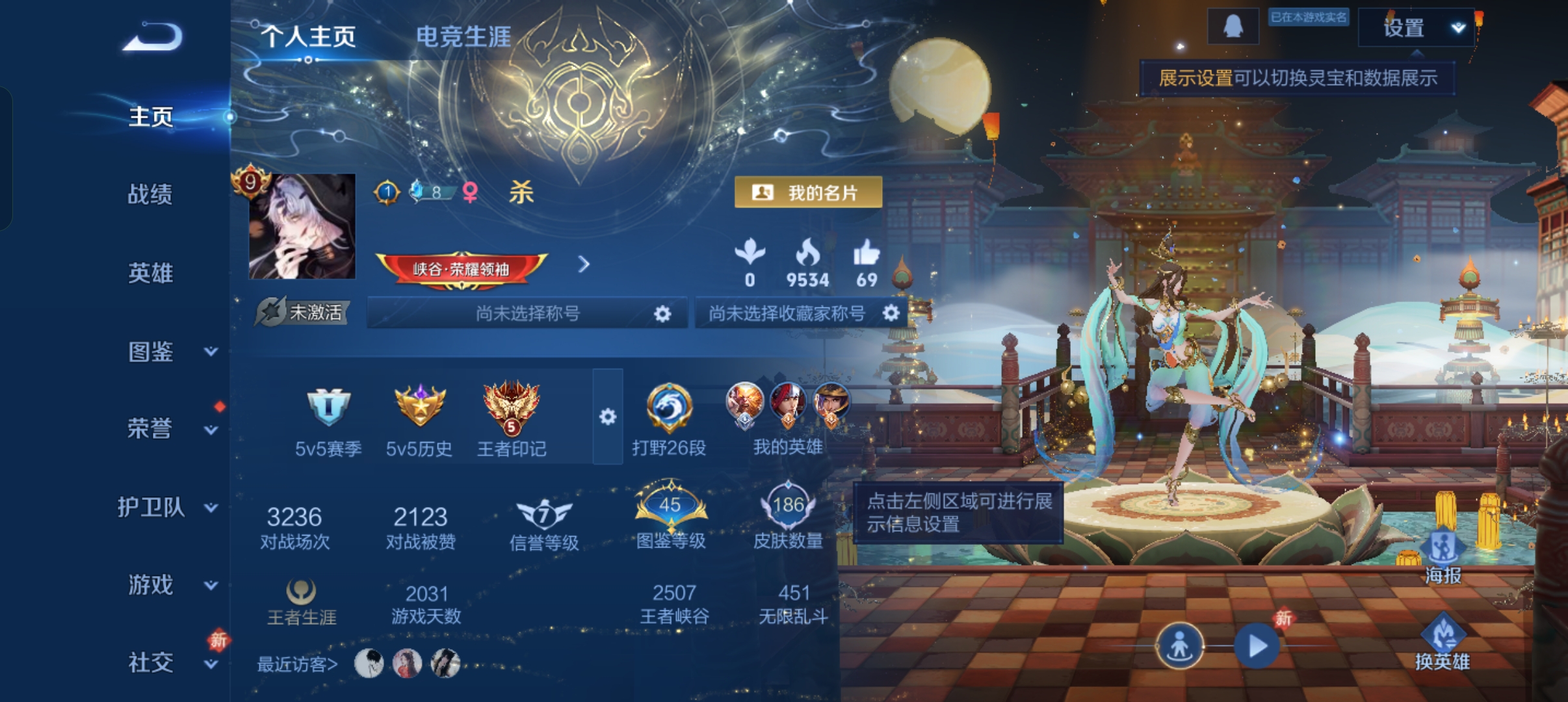 王者荣耀账号安卓QQ128英雄-186皮肤-孙悟空7660战力，全息碎影，16传说，深海之息,云鹰飞将,时之祈愿(瑶),