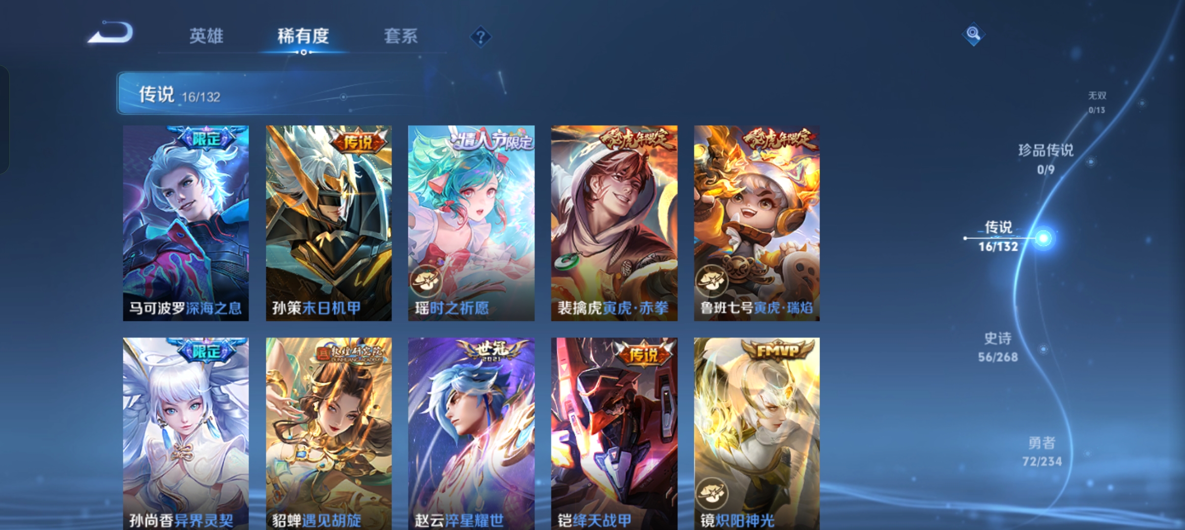 WZCMW4100176王者荣耀账号详情图5