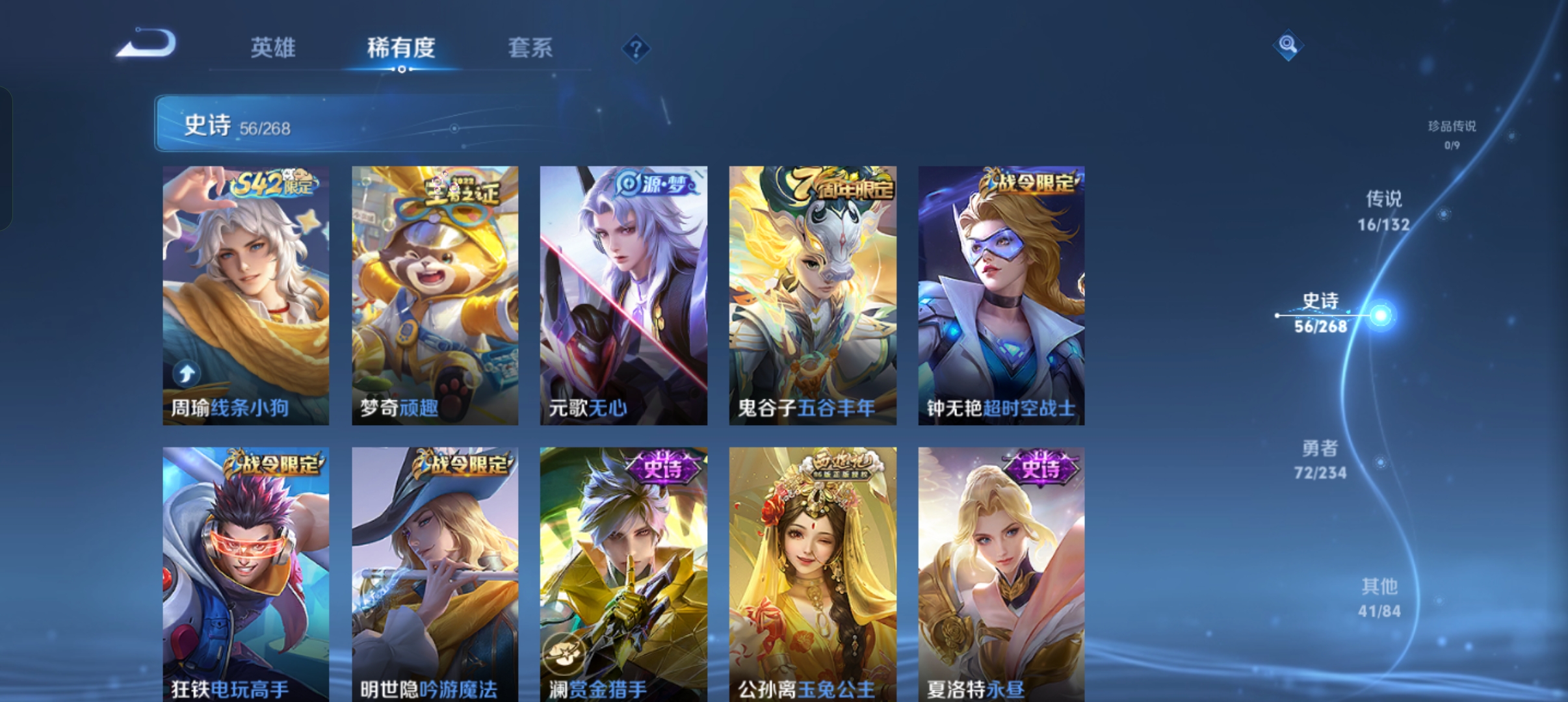 WZCMW4100176王者荣耀账号详情图7