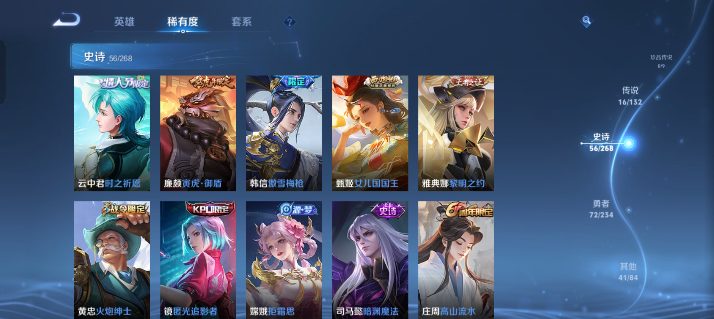 WZCMW4100176王者荣耀账号详情图8