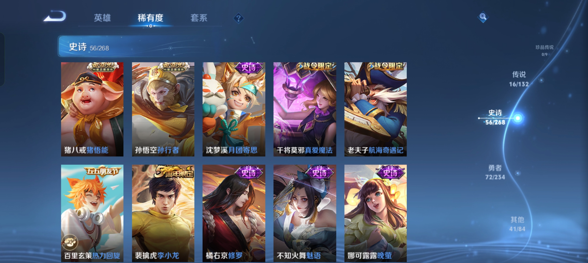 WZCMW4100176王者荣耀账号详情图9