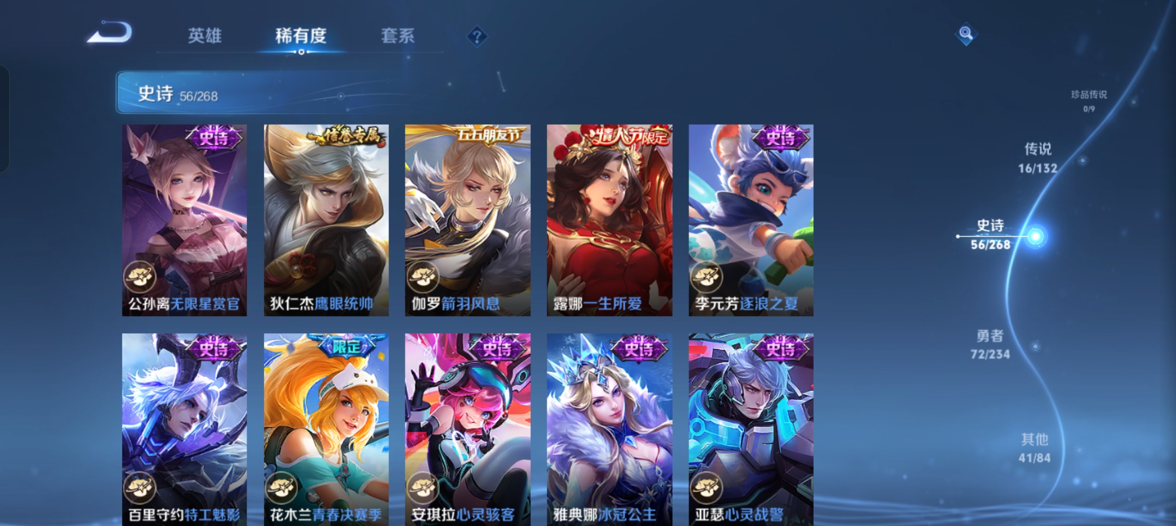 WZCMW4100176王者荣耀账号详情图10