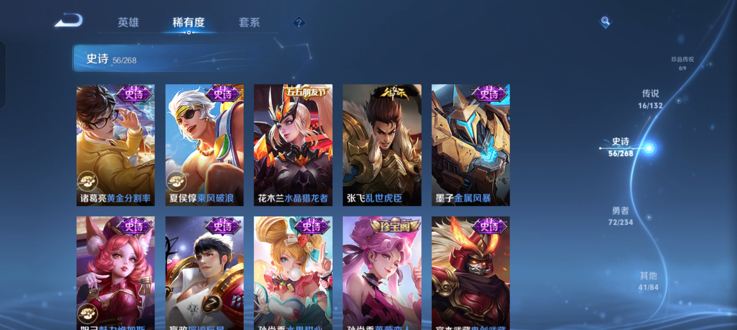 WZCMW4100176王者荣耀账号详情图11